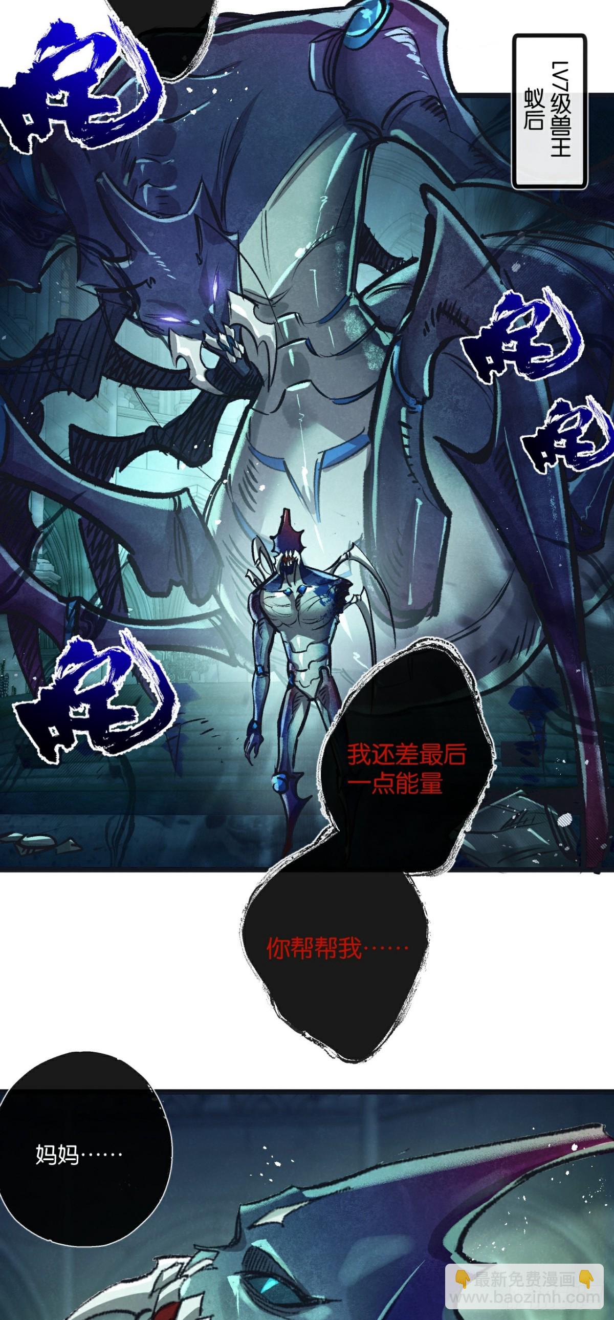 第47话 融合7