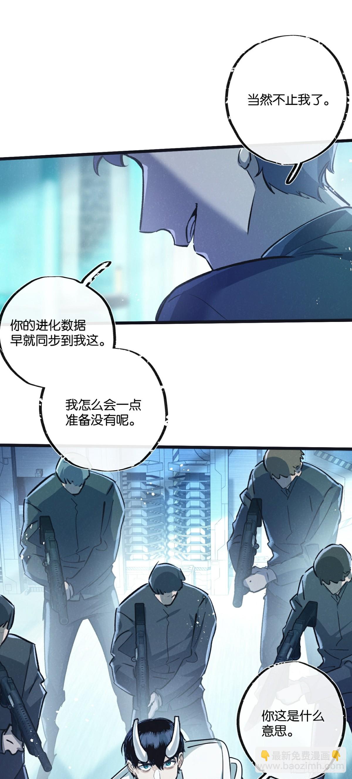 第51话 神之基因11