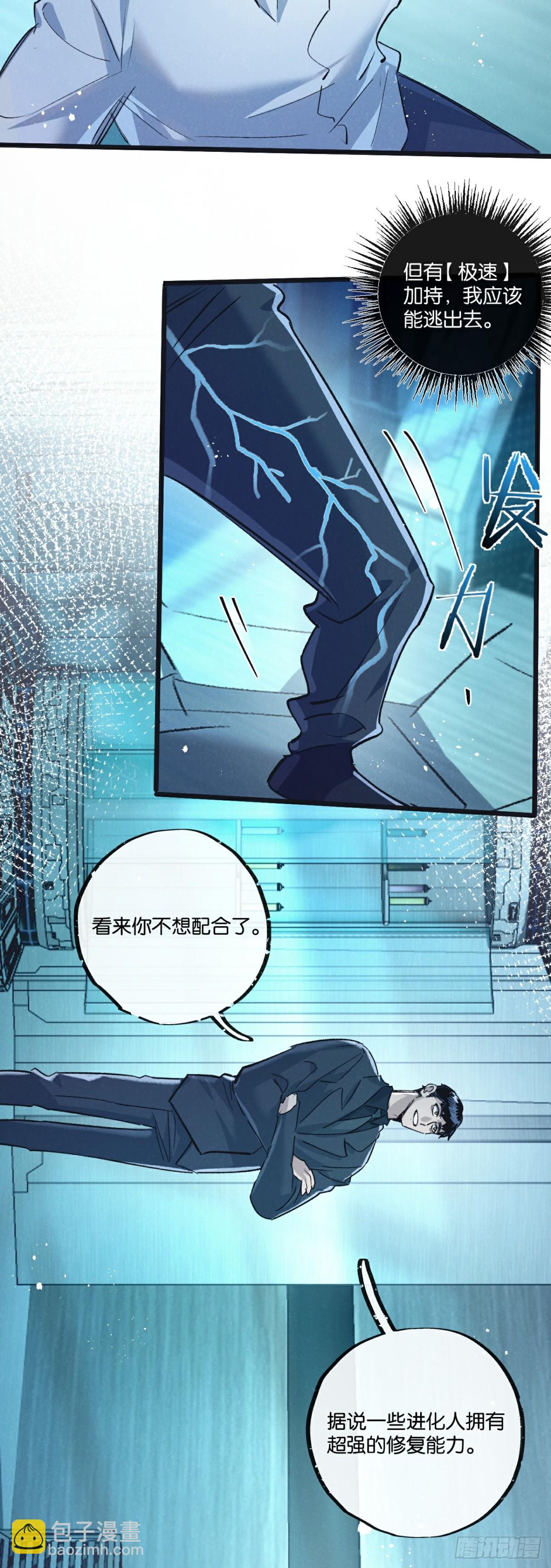 第51话 神之基因19