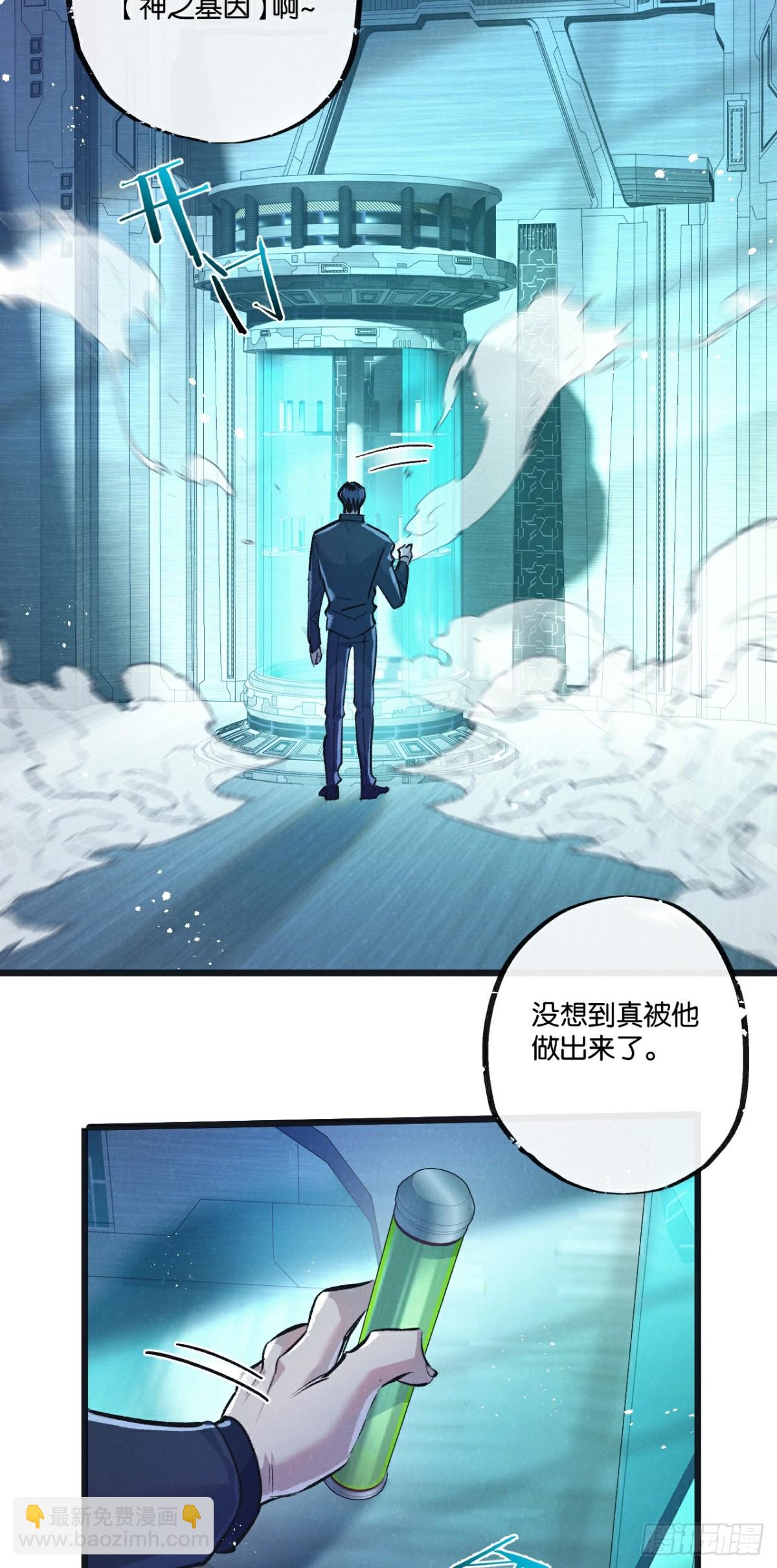 第51话 神之基因2