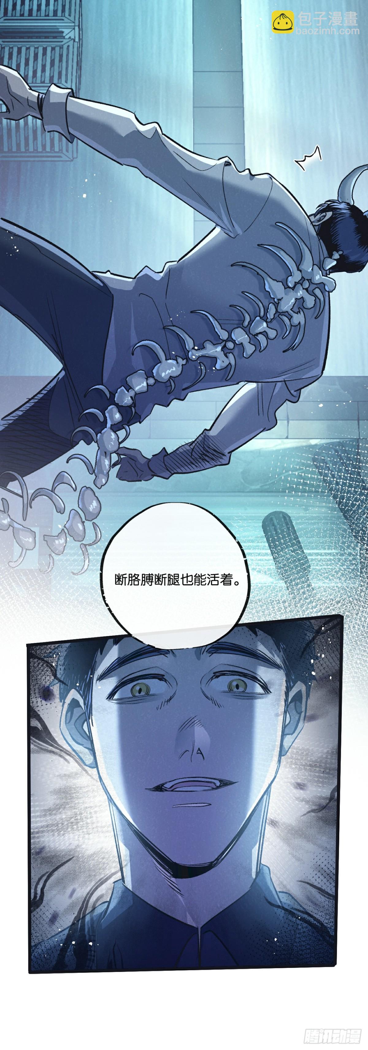 第51话 神之基因20