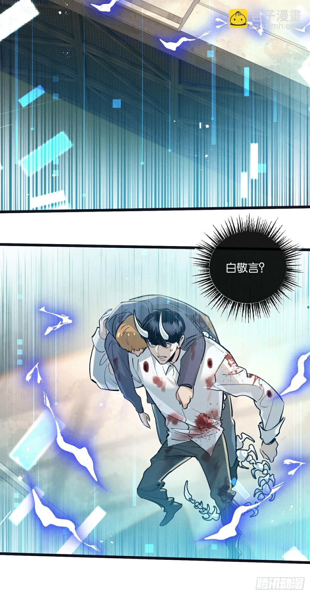 第51话 神之基因30