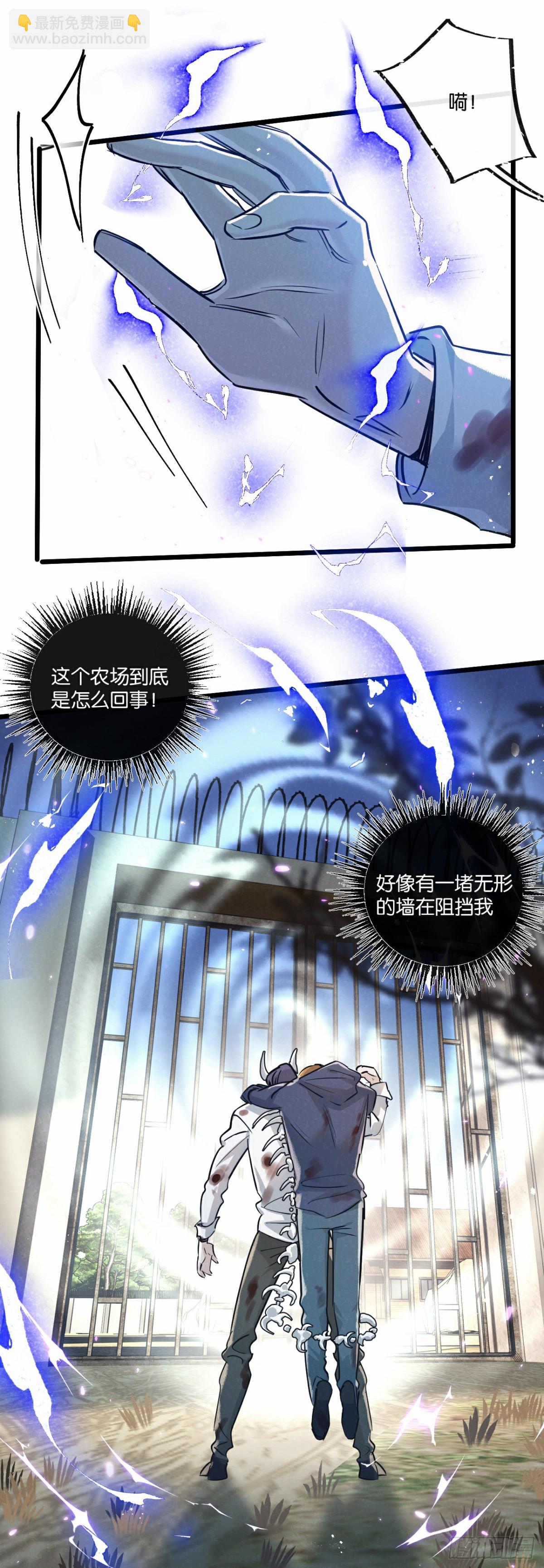 第51话 神之基因31