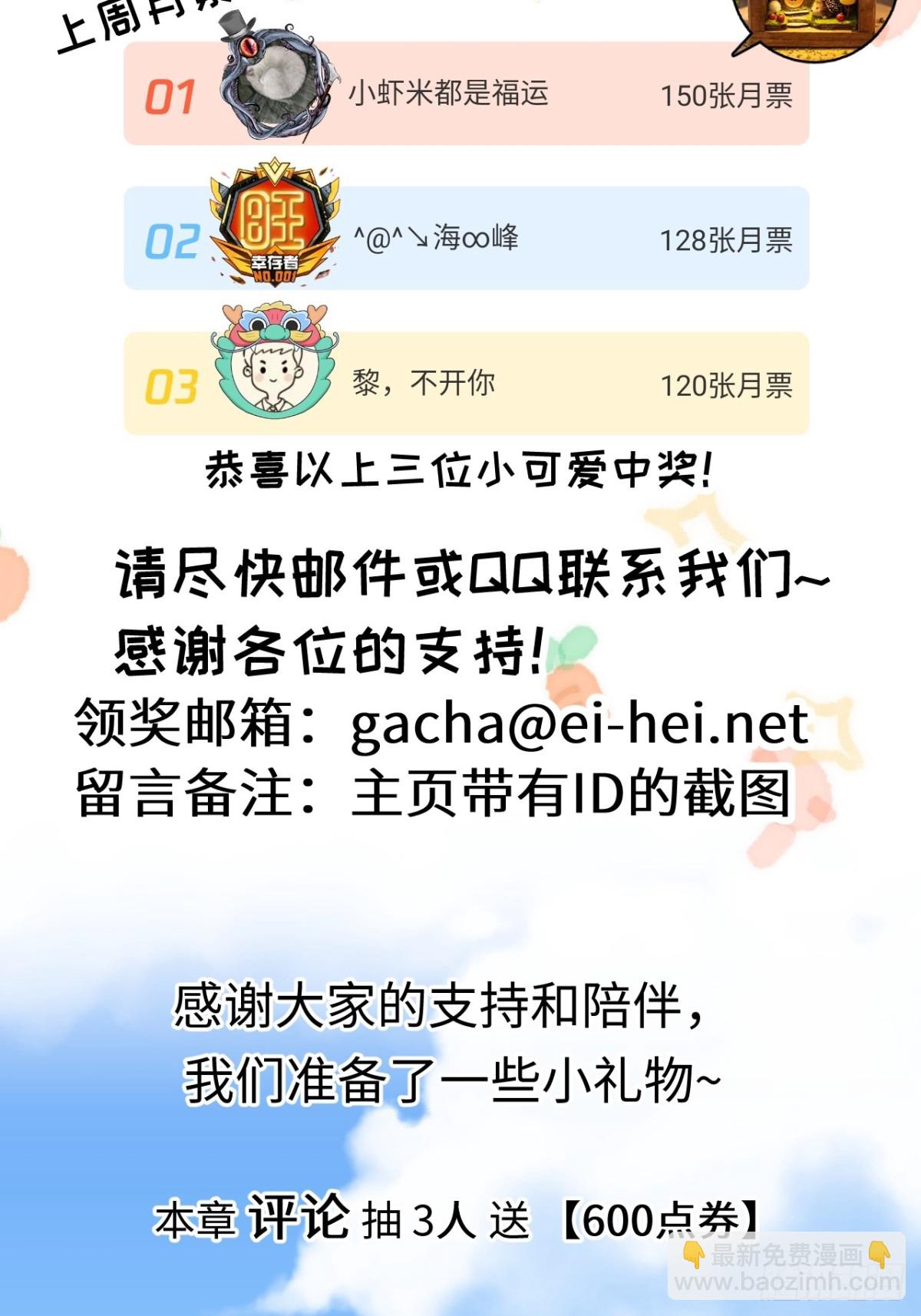 第51话 神之基因37