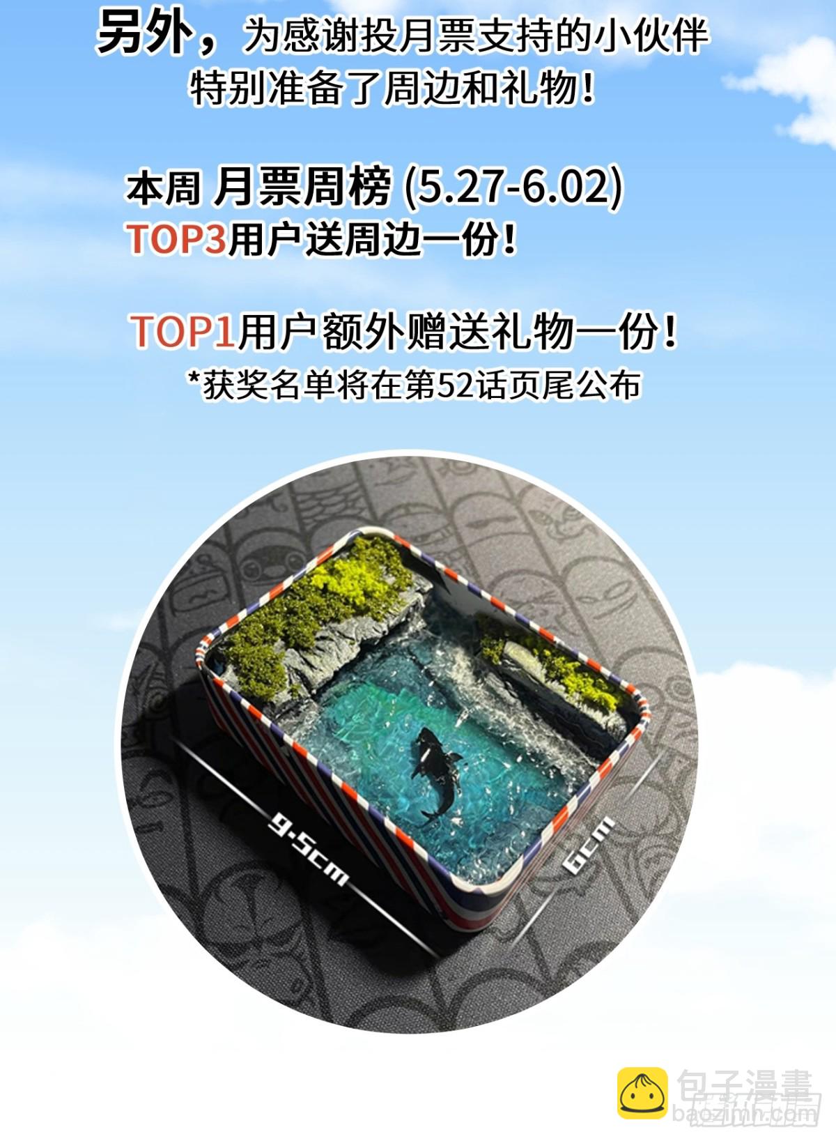 第51话 神之基因38