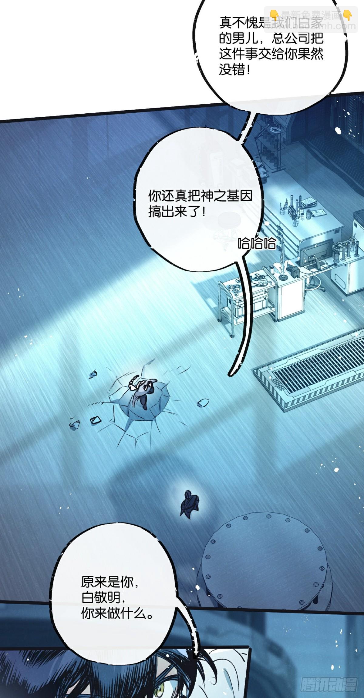 第51话 神之基因7