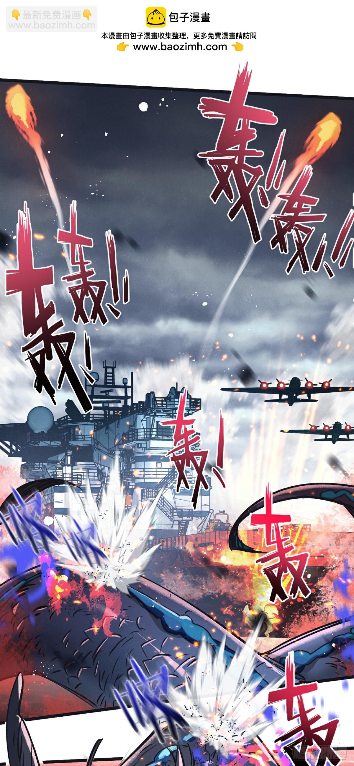 第57话 海兽来袭1
