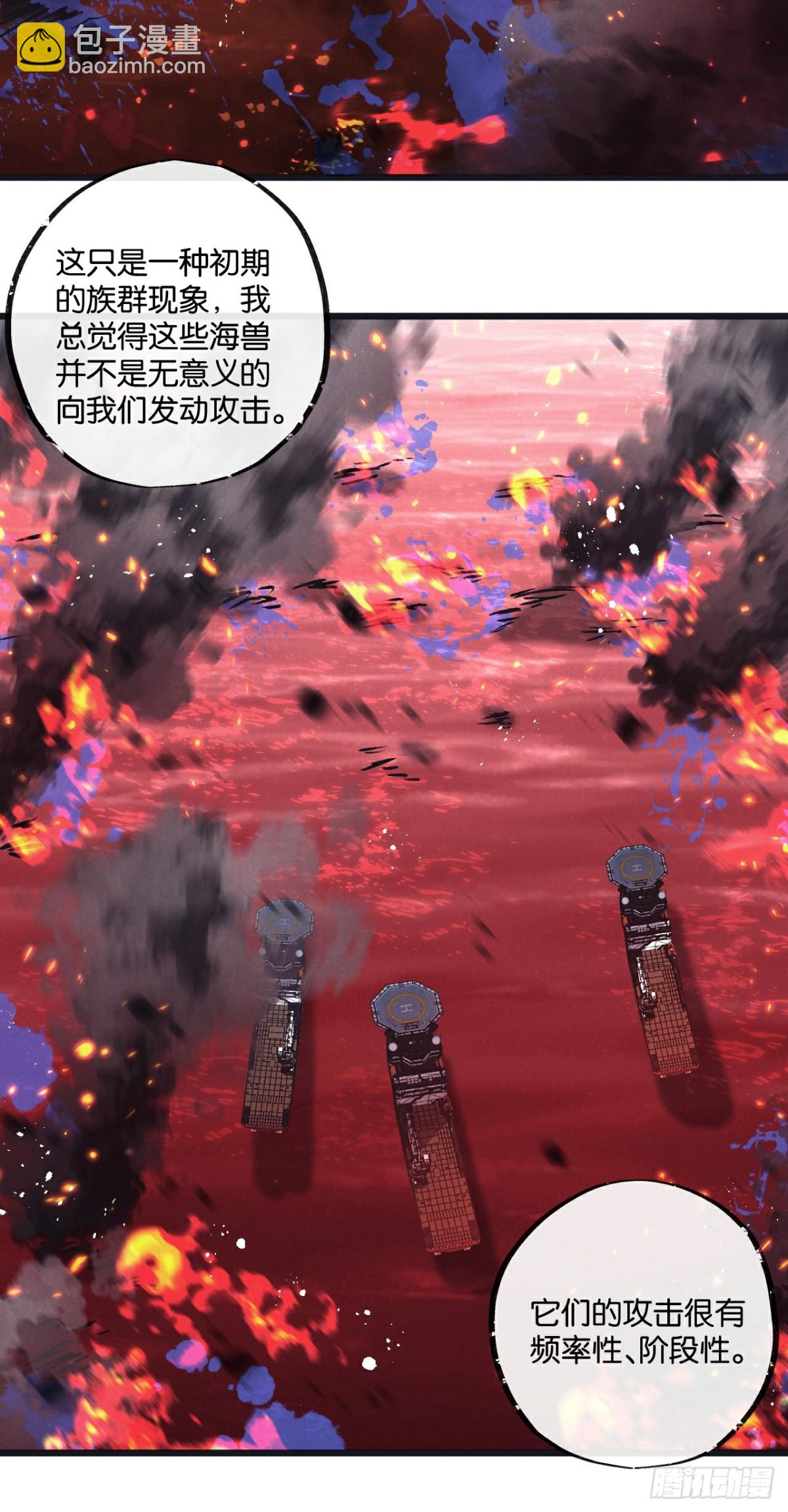 第57话 海兽来袭10