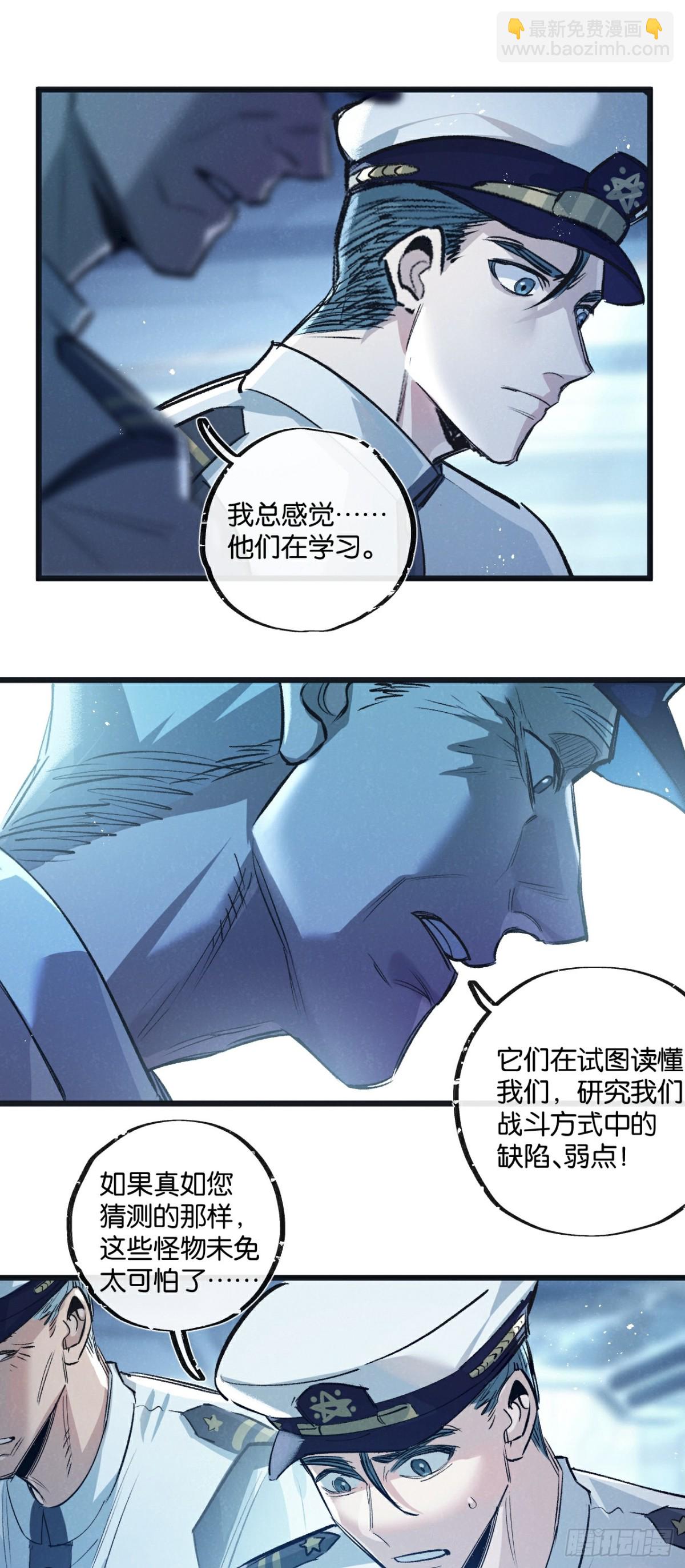 第57话 海兽来袭11