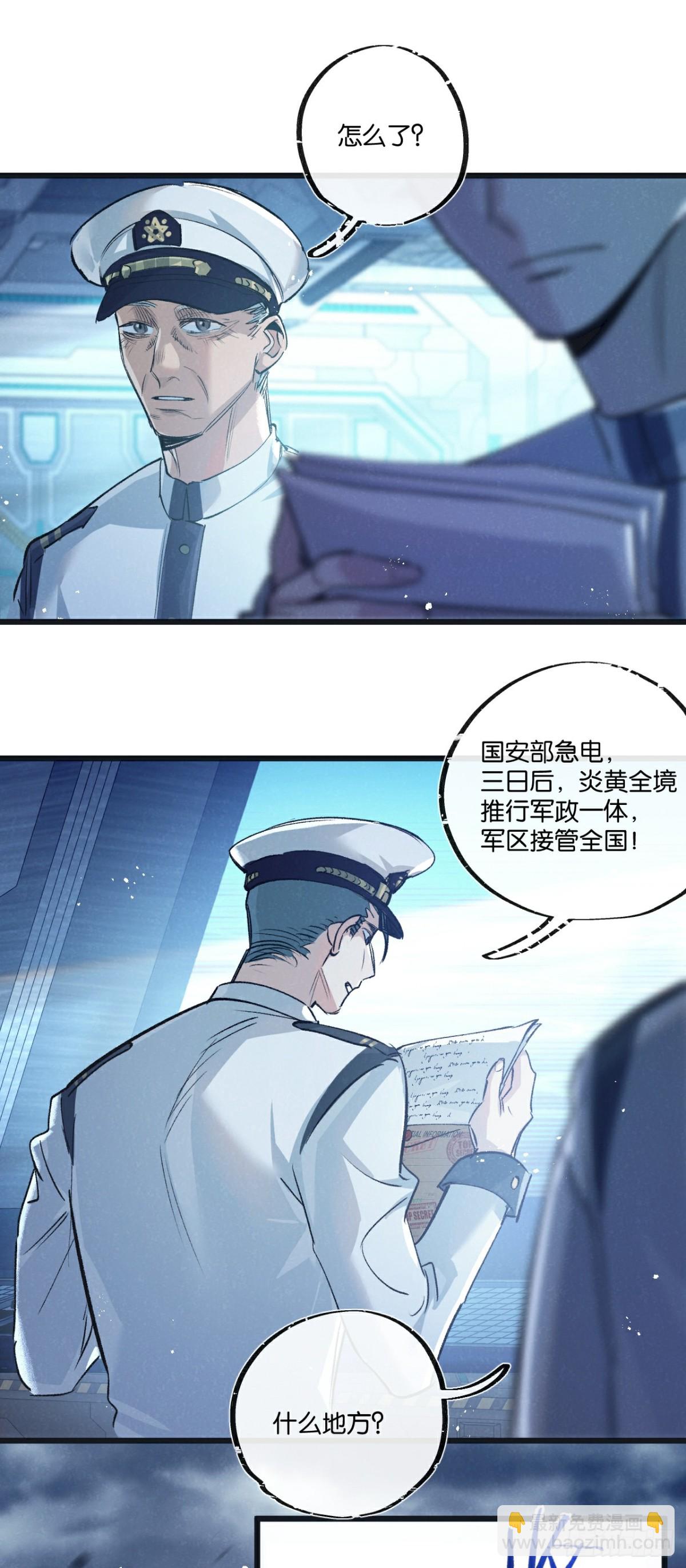 第57话 海兽来袭14