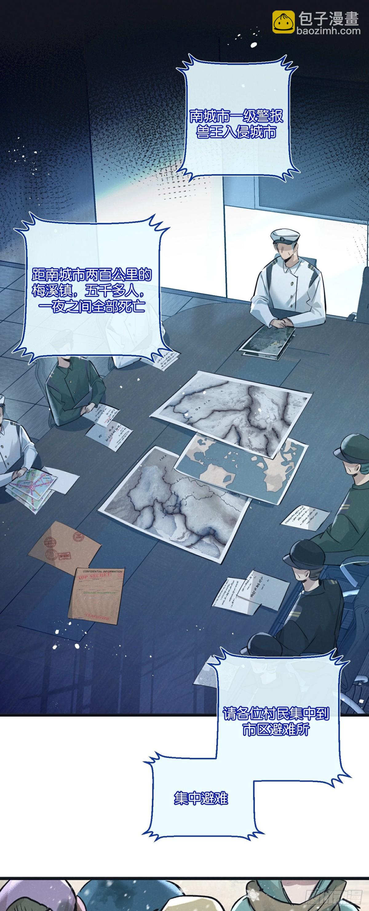 第57话 海兽来袭21