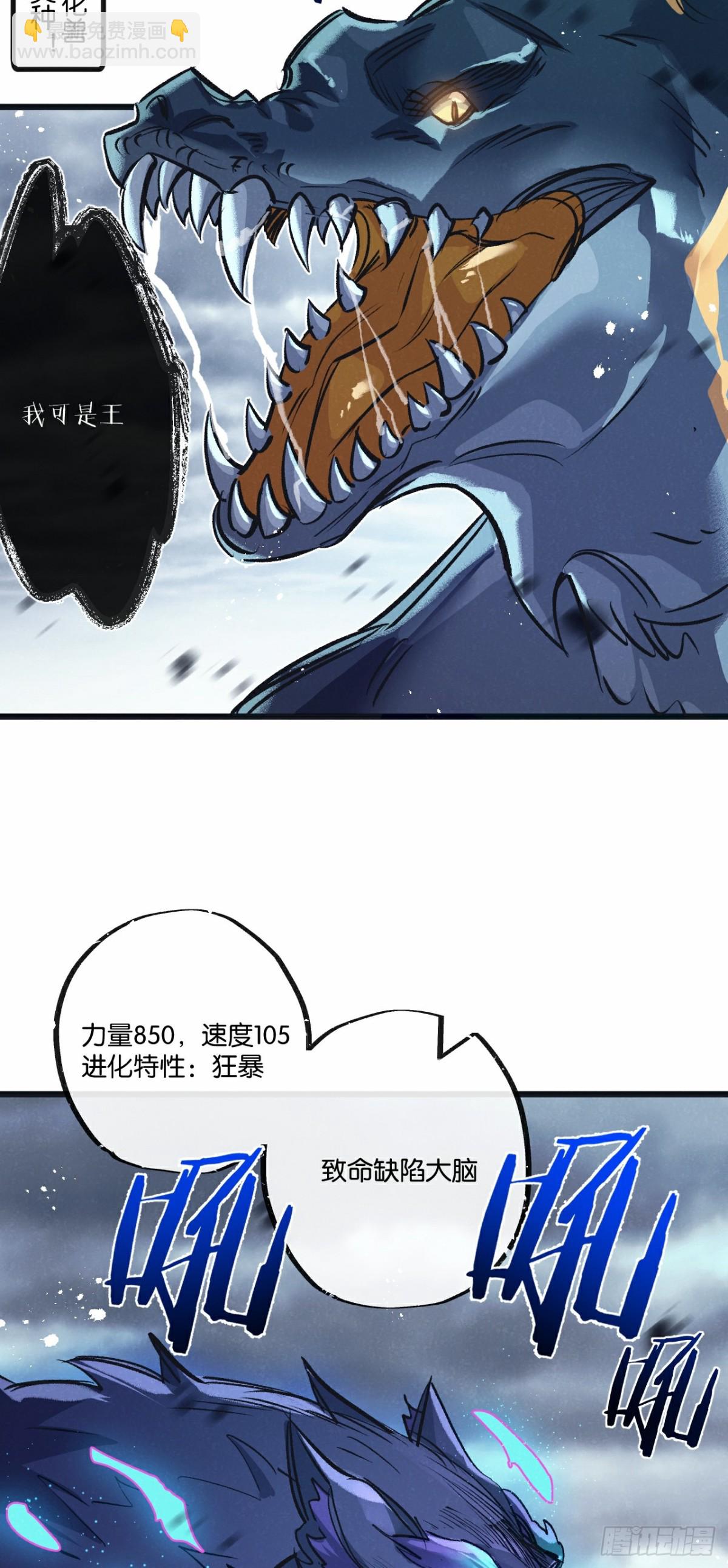 第57话 海兽来袭27