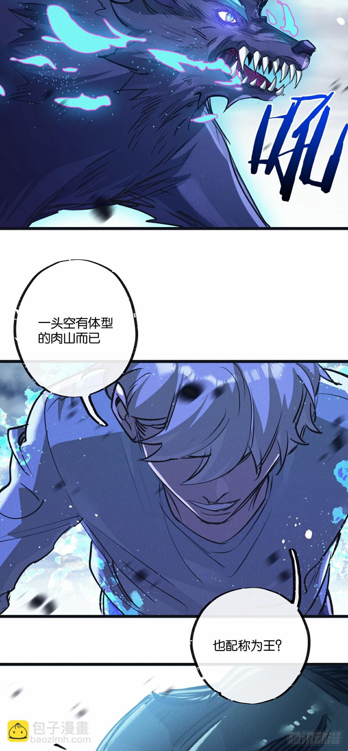 第57话 海兽来袭28