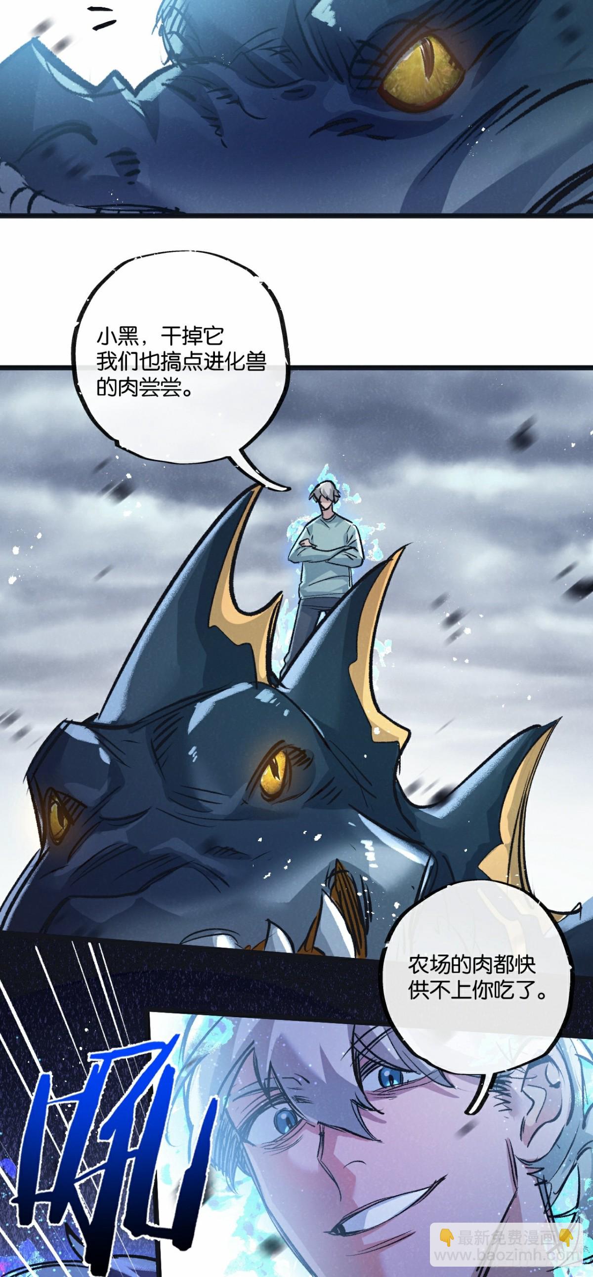 第57话 海兽来袭29
