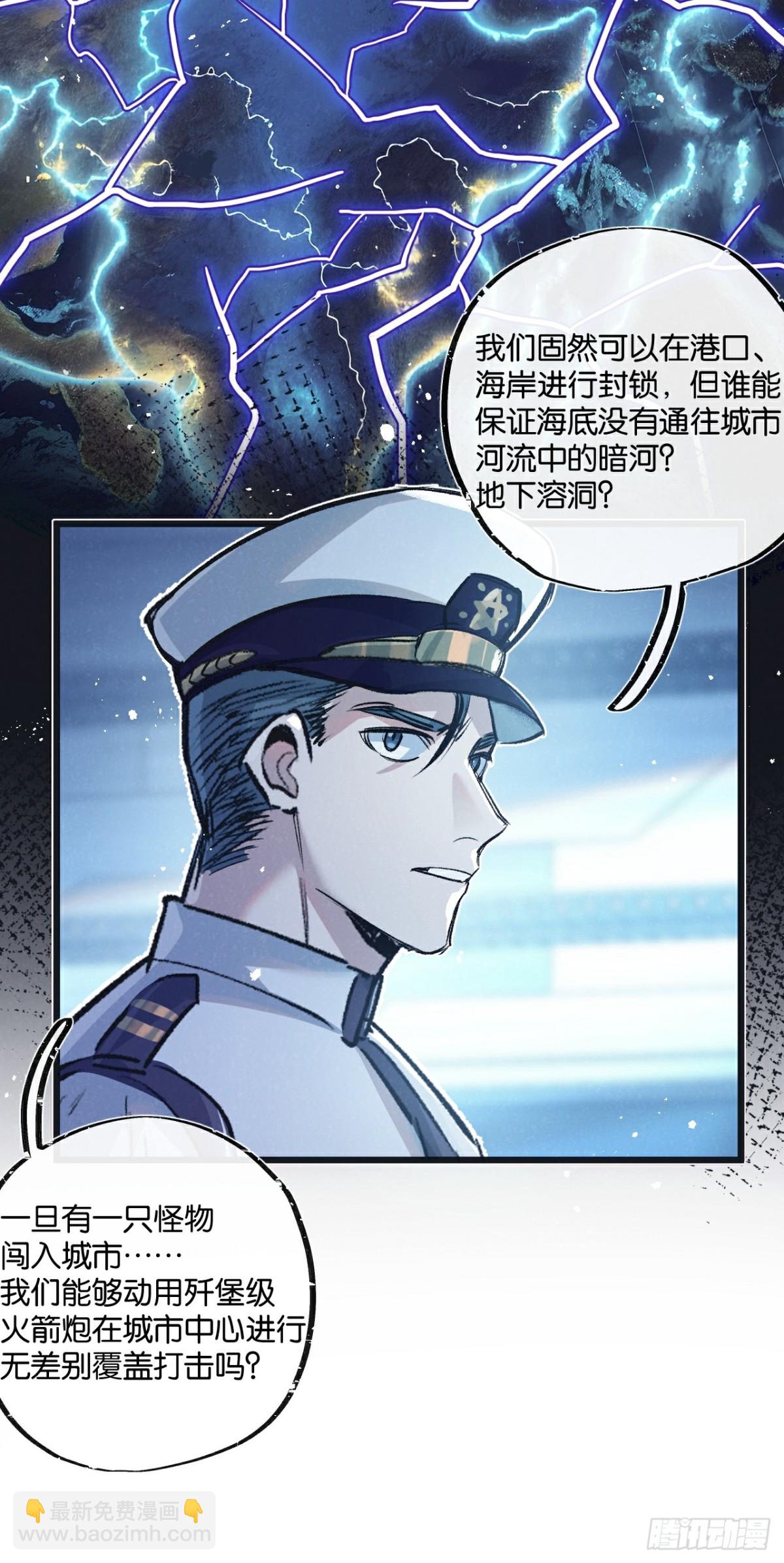第57话 海兽来袭5