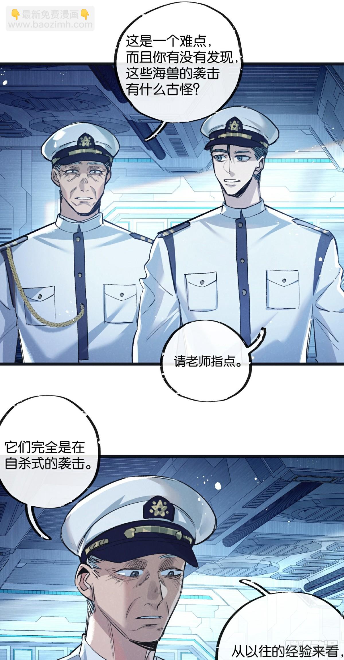 第57话 海兽来袭6