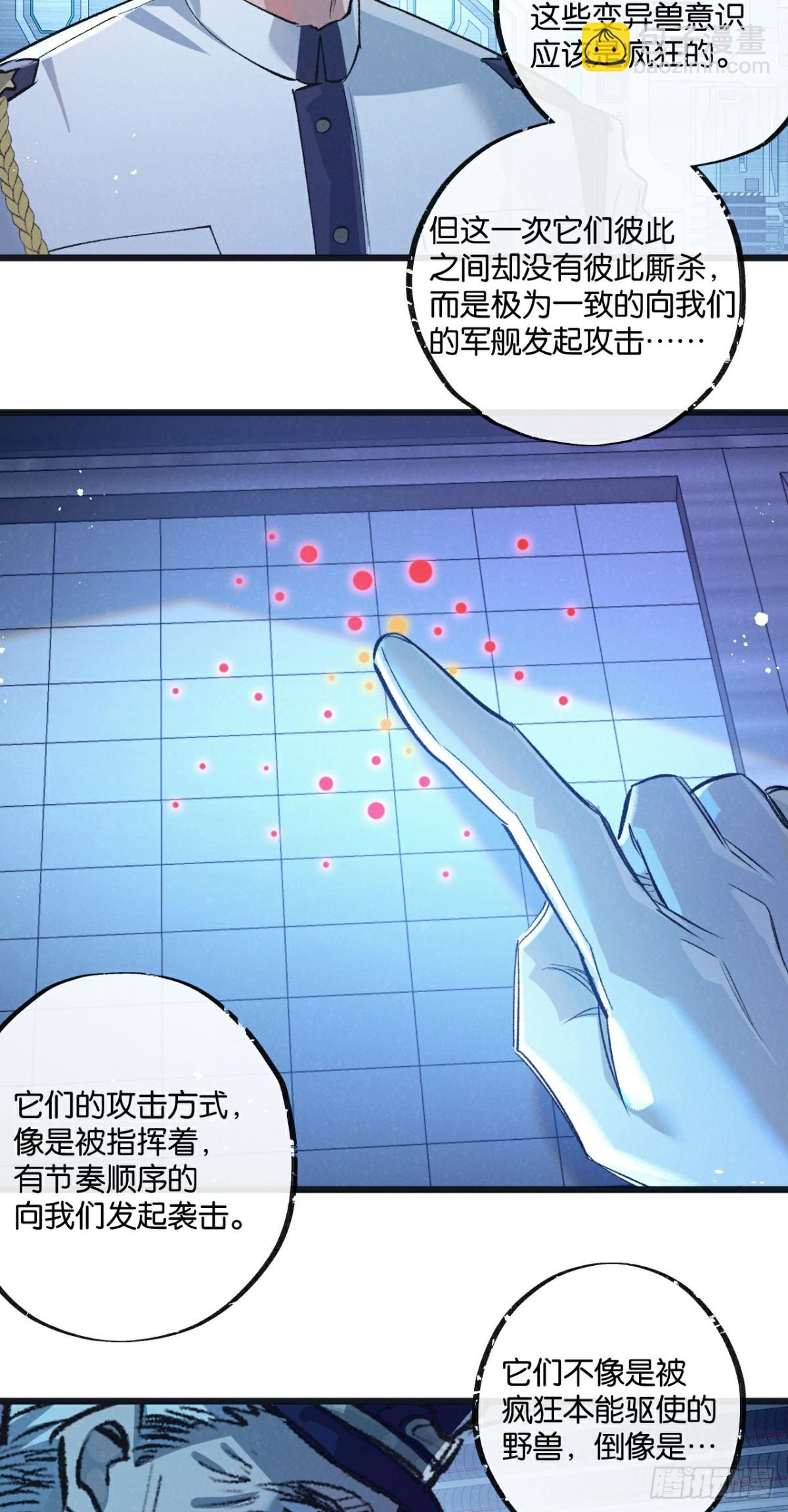 第57话 海兽来袭7