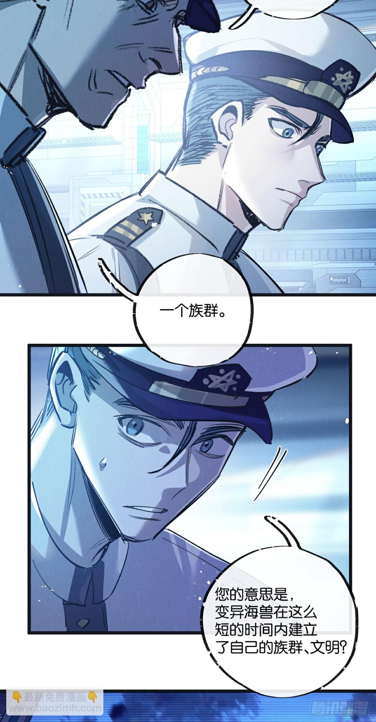 第57话 海兽来袭8