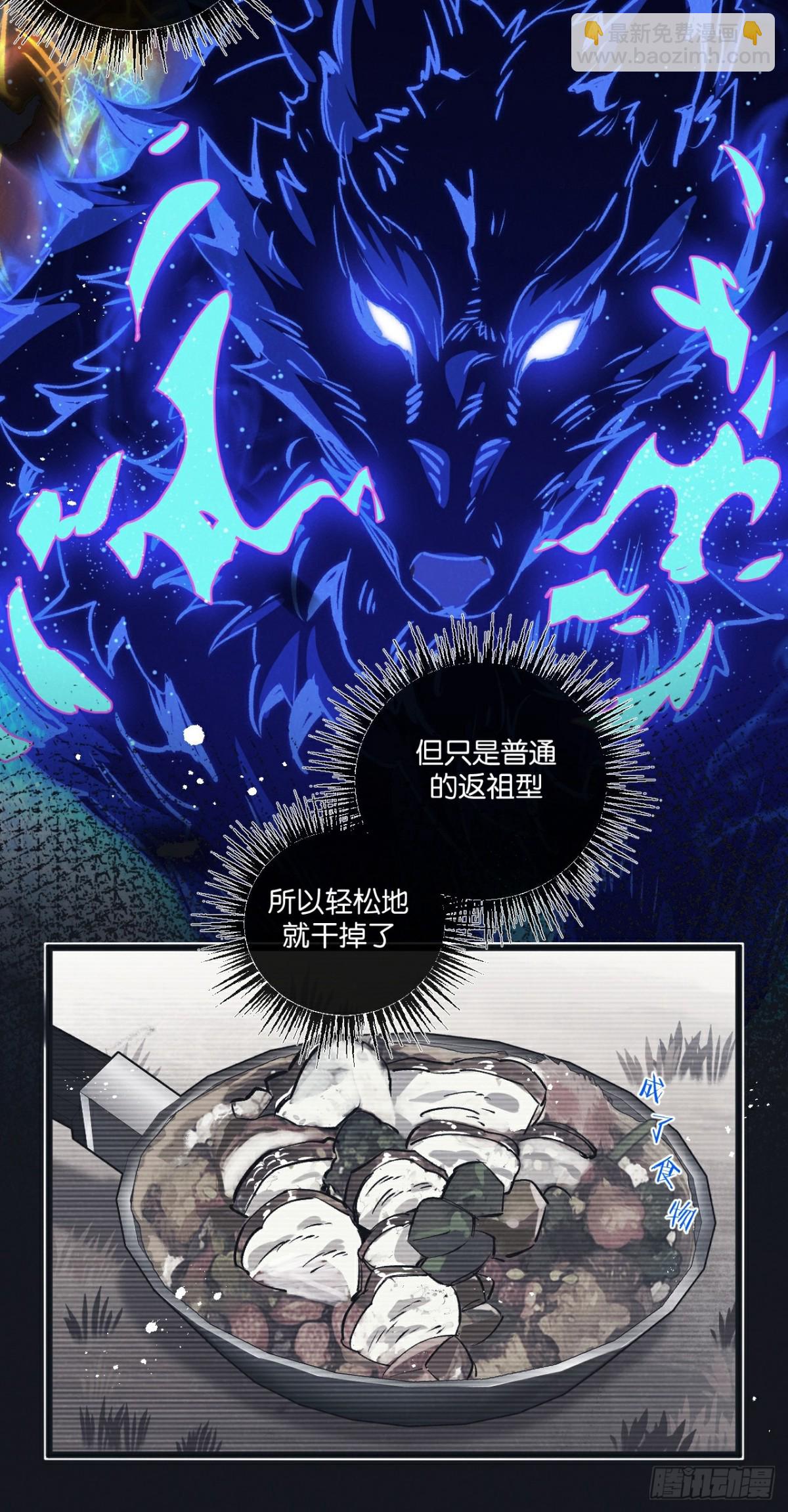 第59话 侵入与篡改10