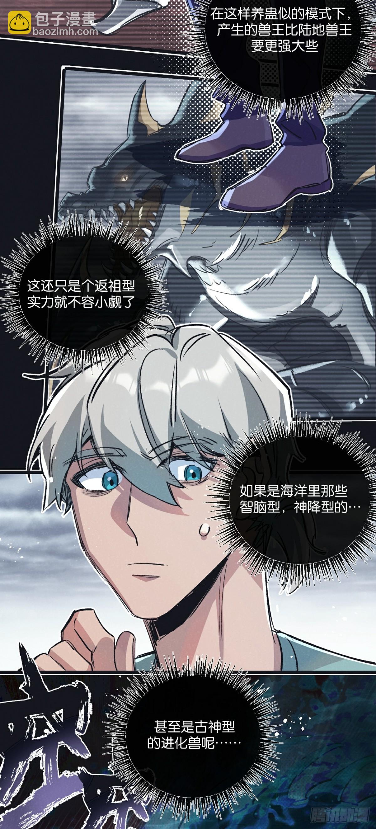 第59话 侵入与篡改12