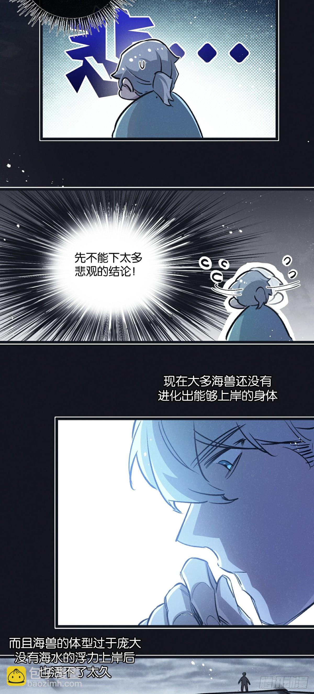 第59话 侵入与篡改14