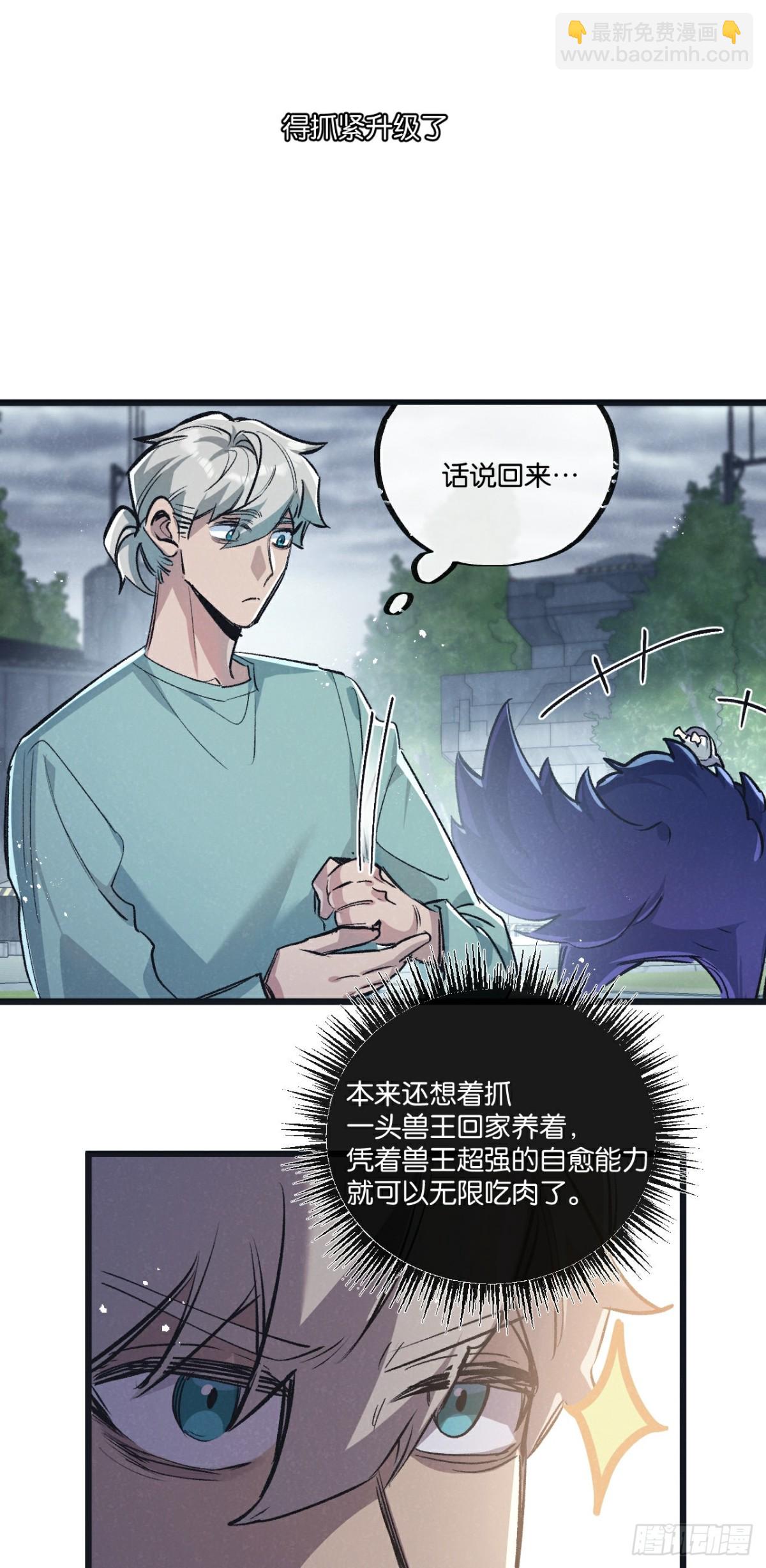 第59话 侵入与篡改16