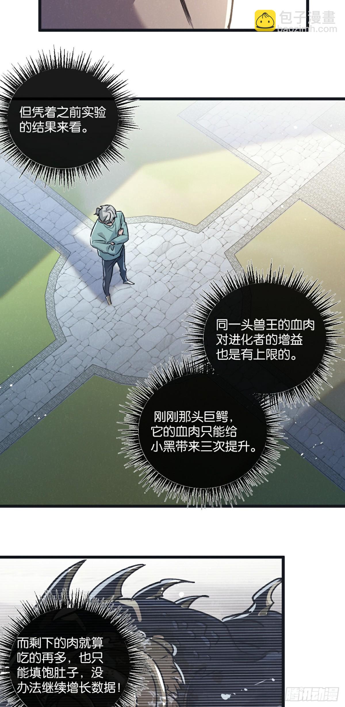 第59话 侵入与篡改17