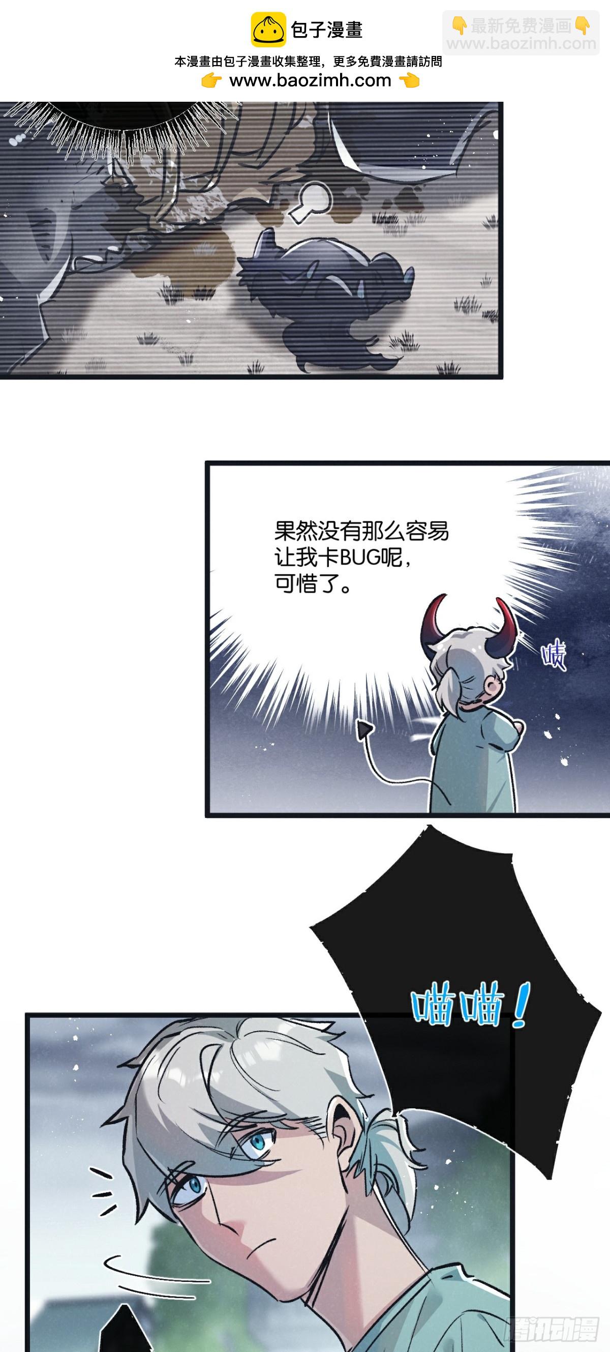 第59话 侵入与篡改18