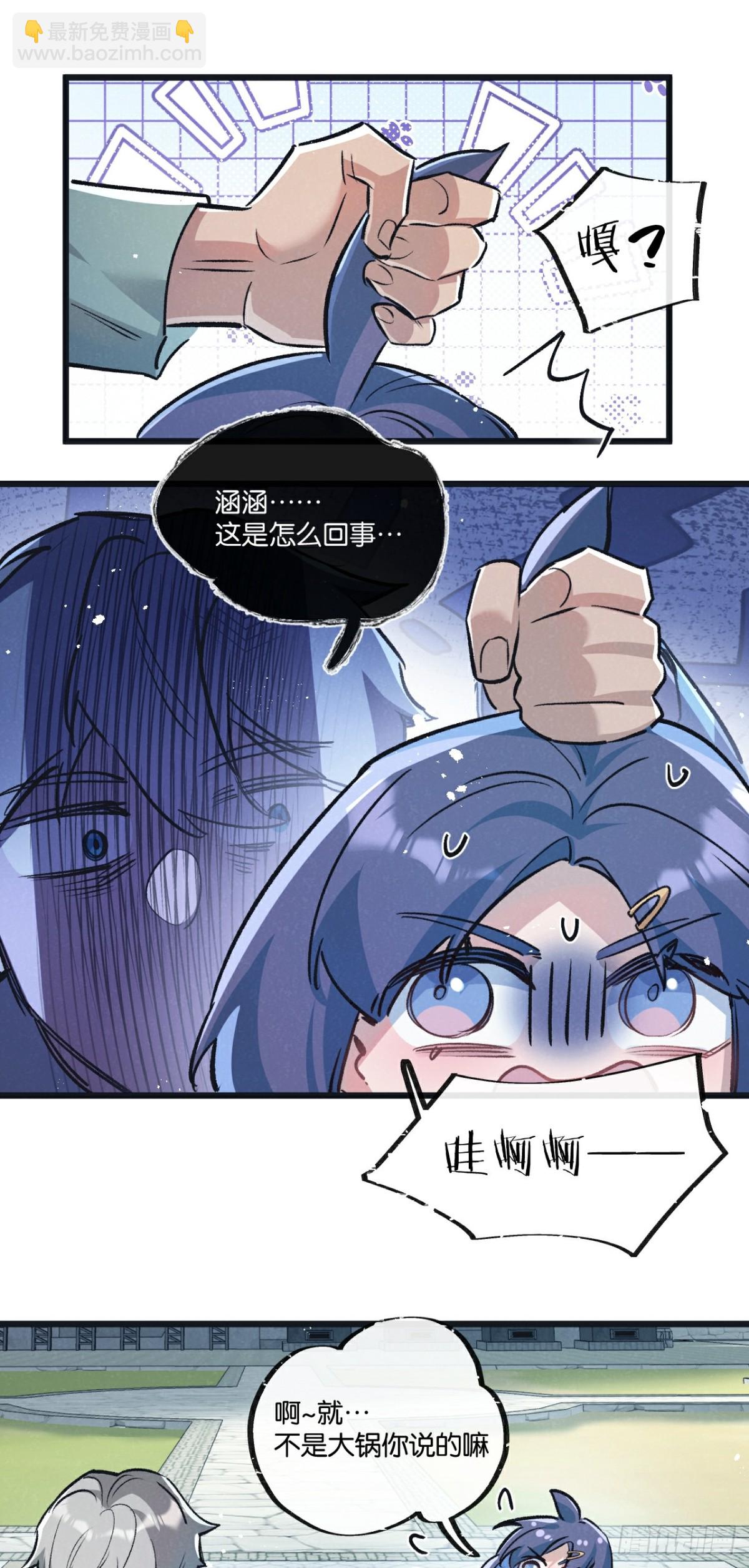 第59话 侵入与篡改21