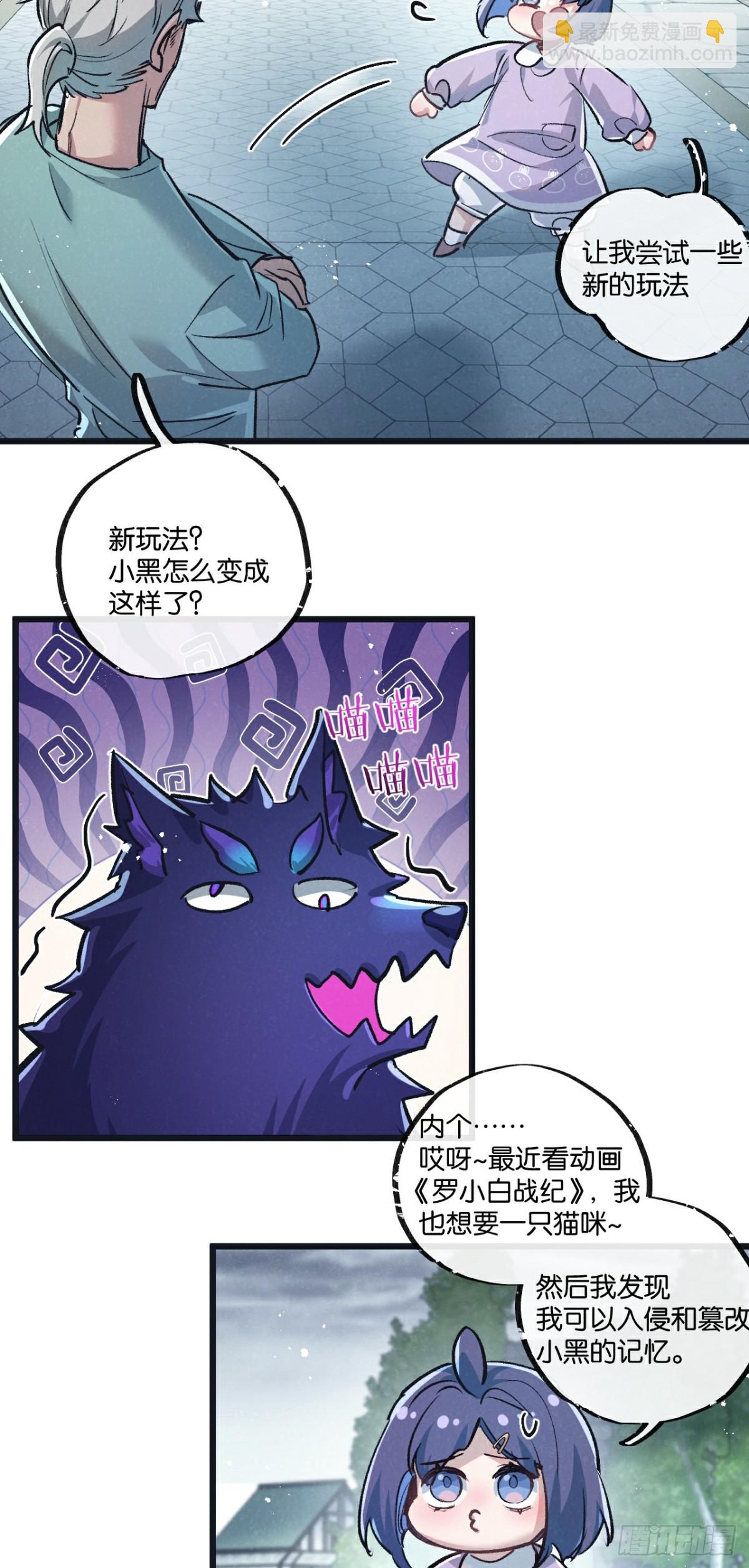 第59话 侵入与篡改22