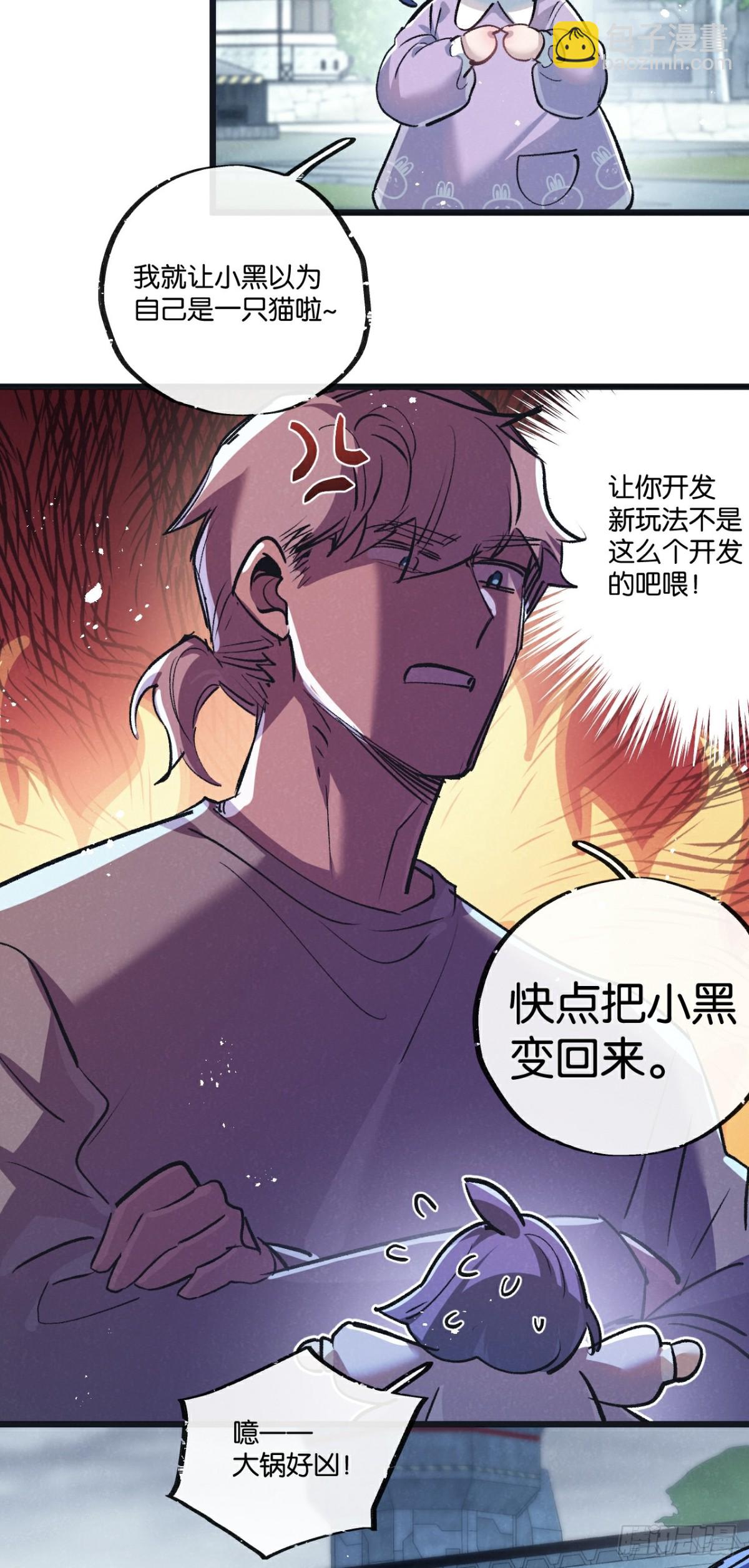 第59话 侵入与篡改23