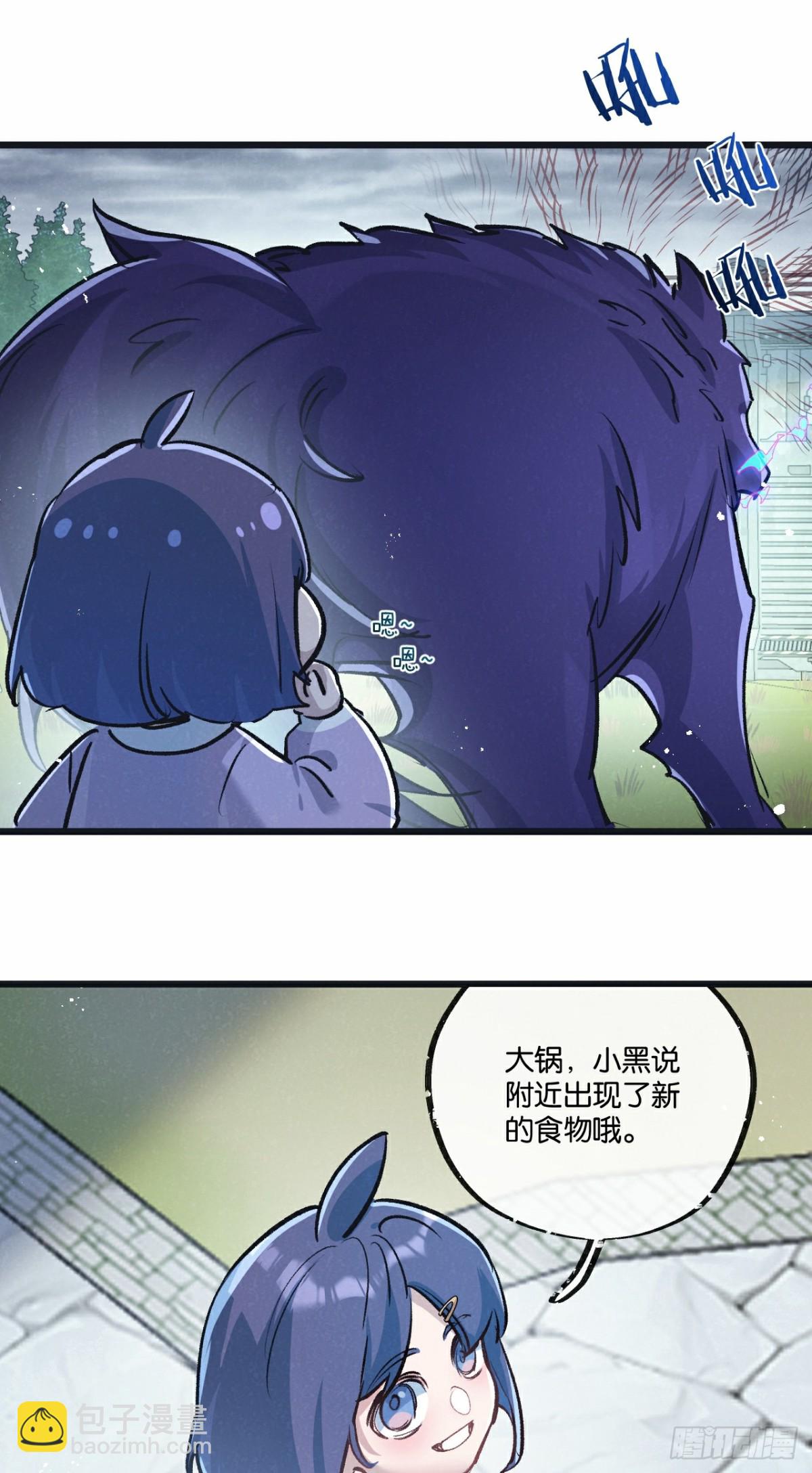 第59话 侵入与篡改26