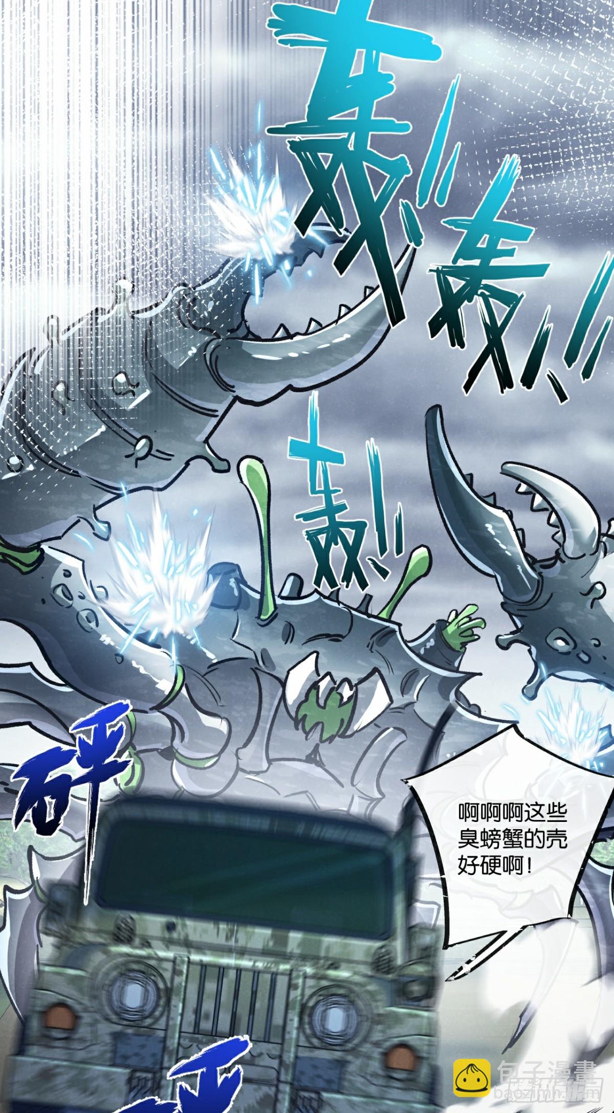 第59话 侵入与篡改28