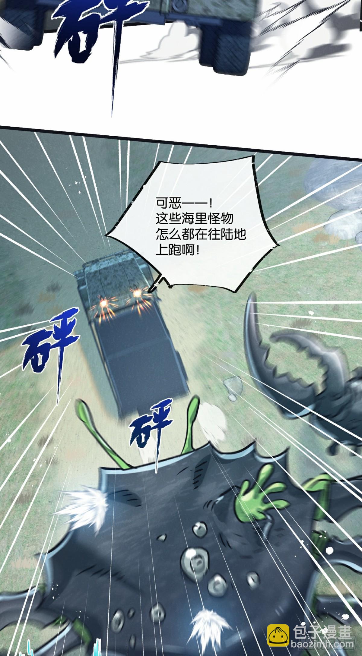 第59话 侵入与篡改29