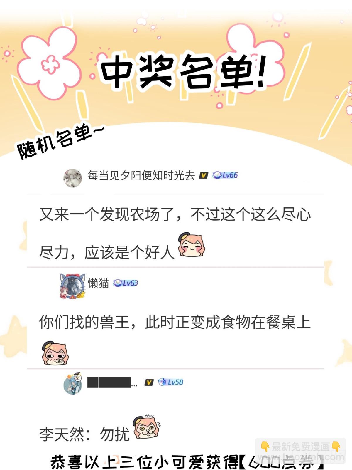 第59话 侵入与篡改31