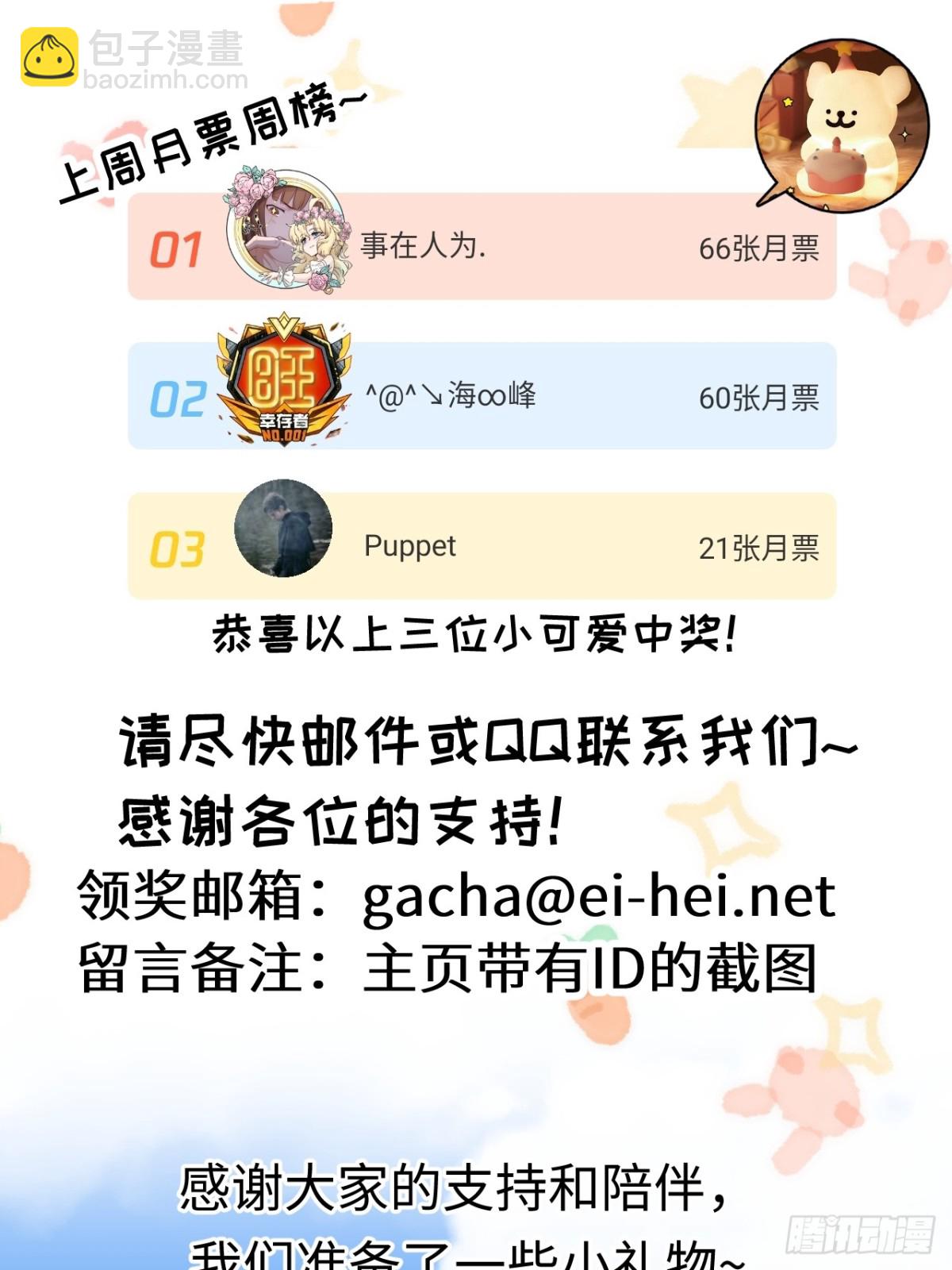 第59话 侵入与篡改32
