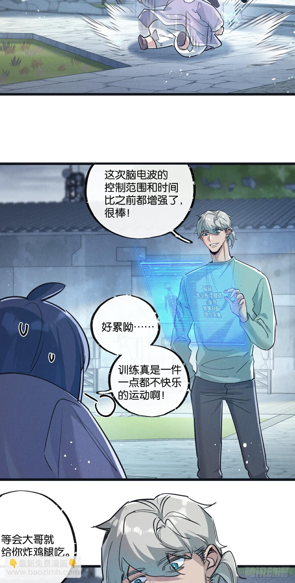 第59话 侵入与篡改4
