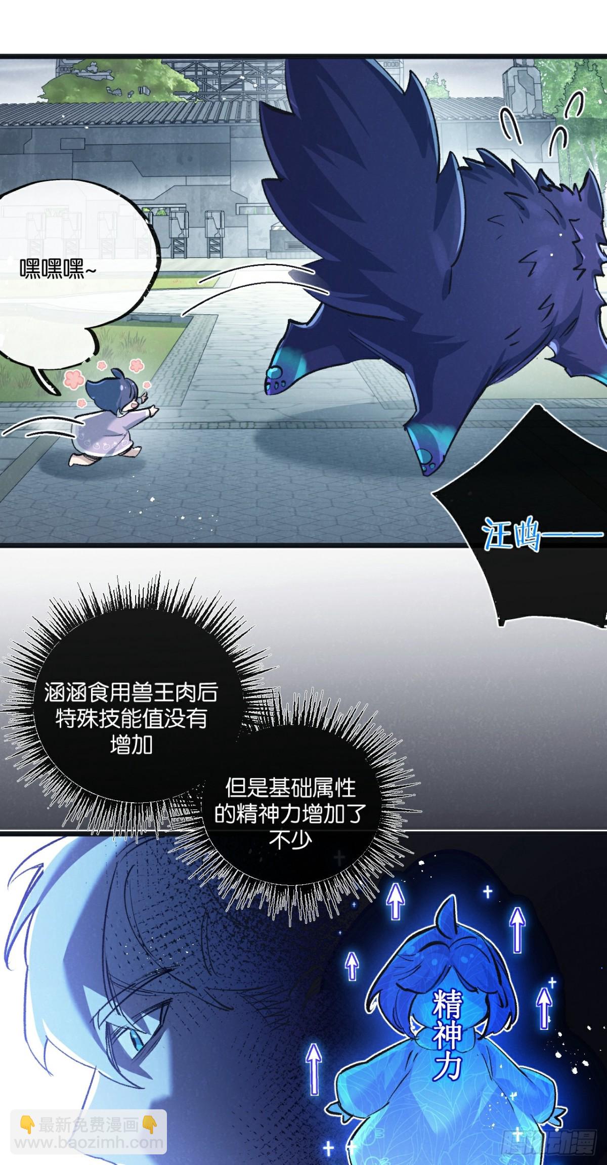 第59话 侵入与篡改6