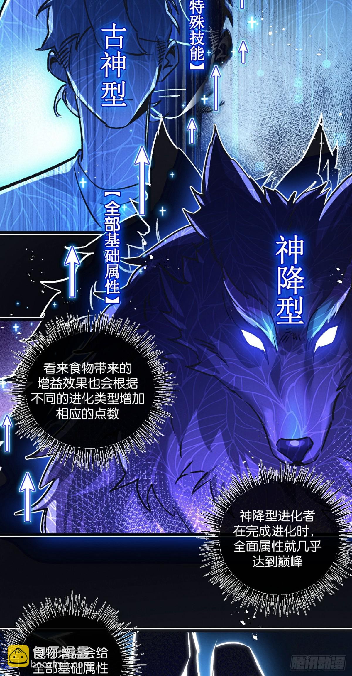 第59话 侵入与篡改8