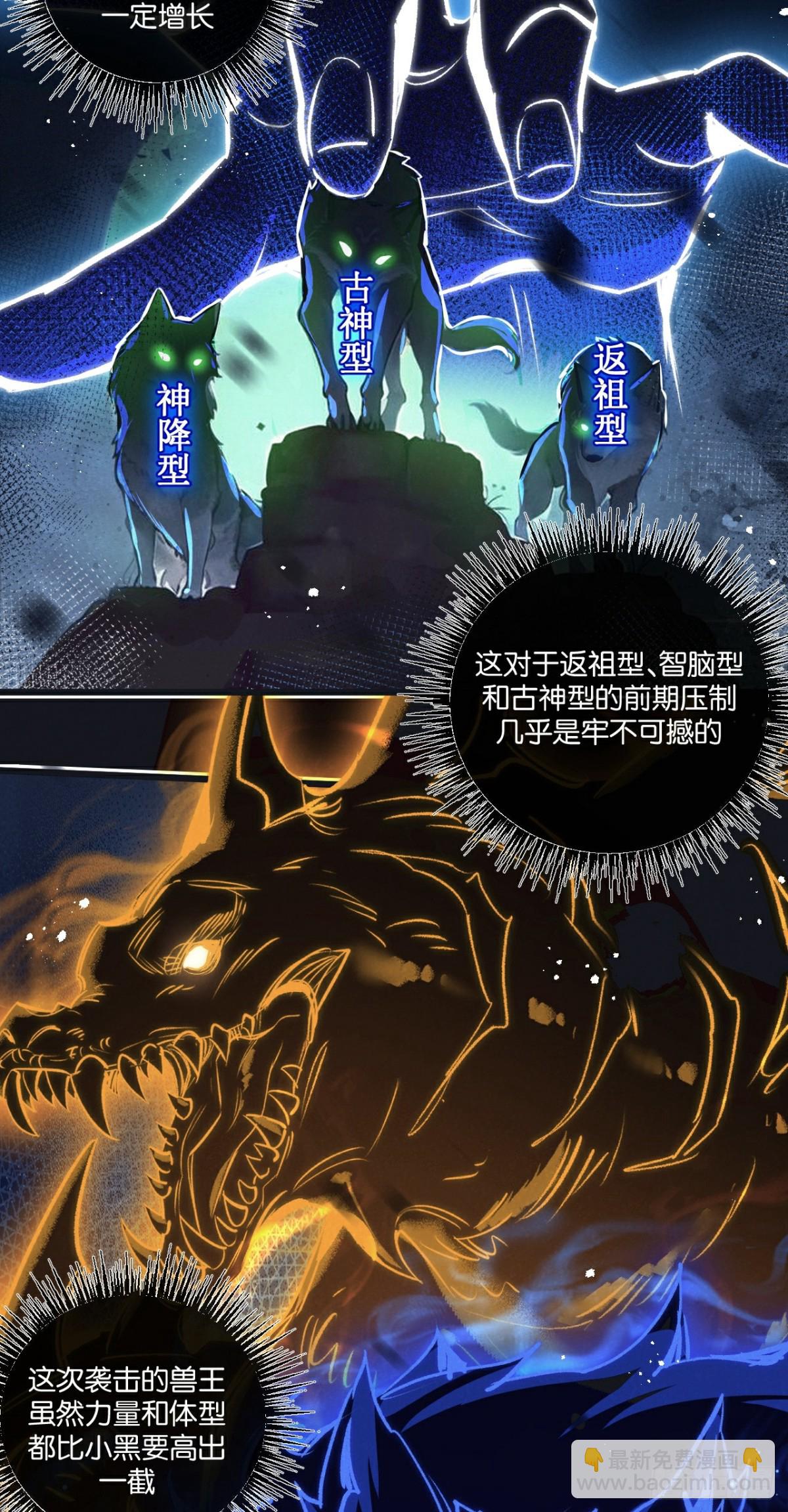 第59话 侵入与篡改9