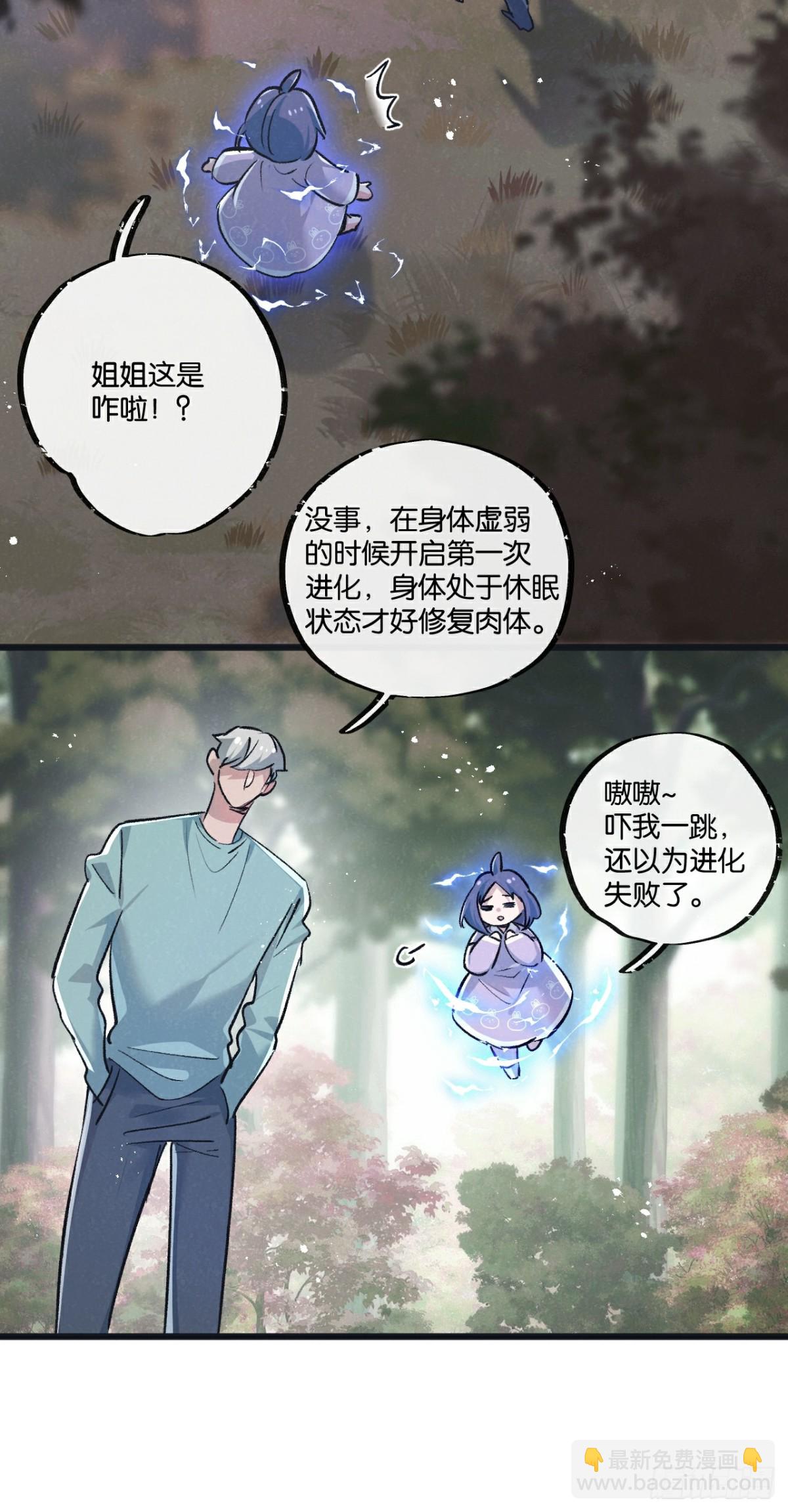第61话 军方10