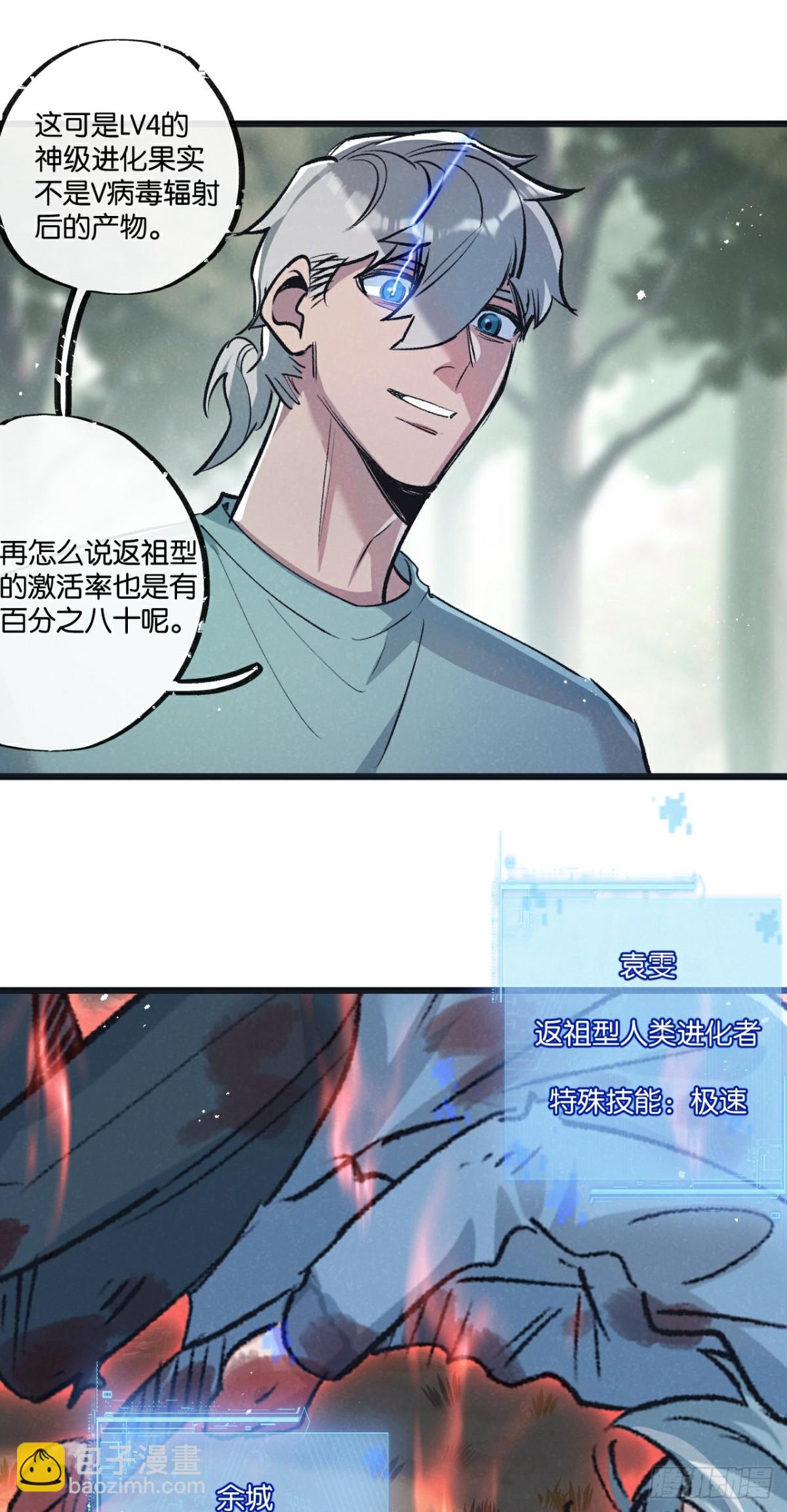 第61话 军方11