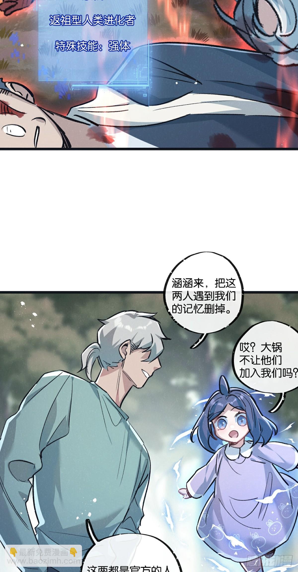 第61话 军方12