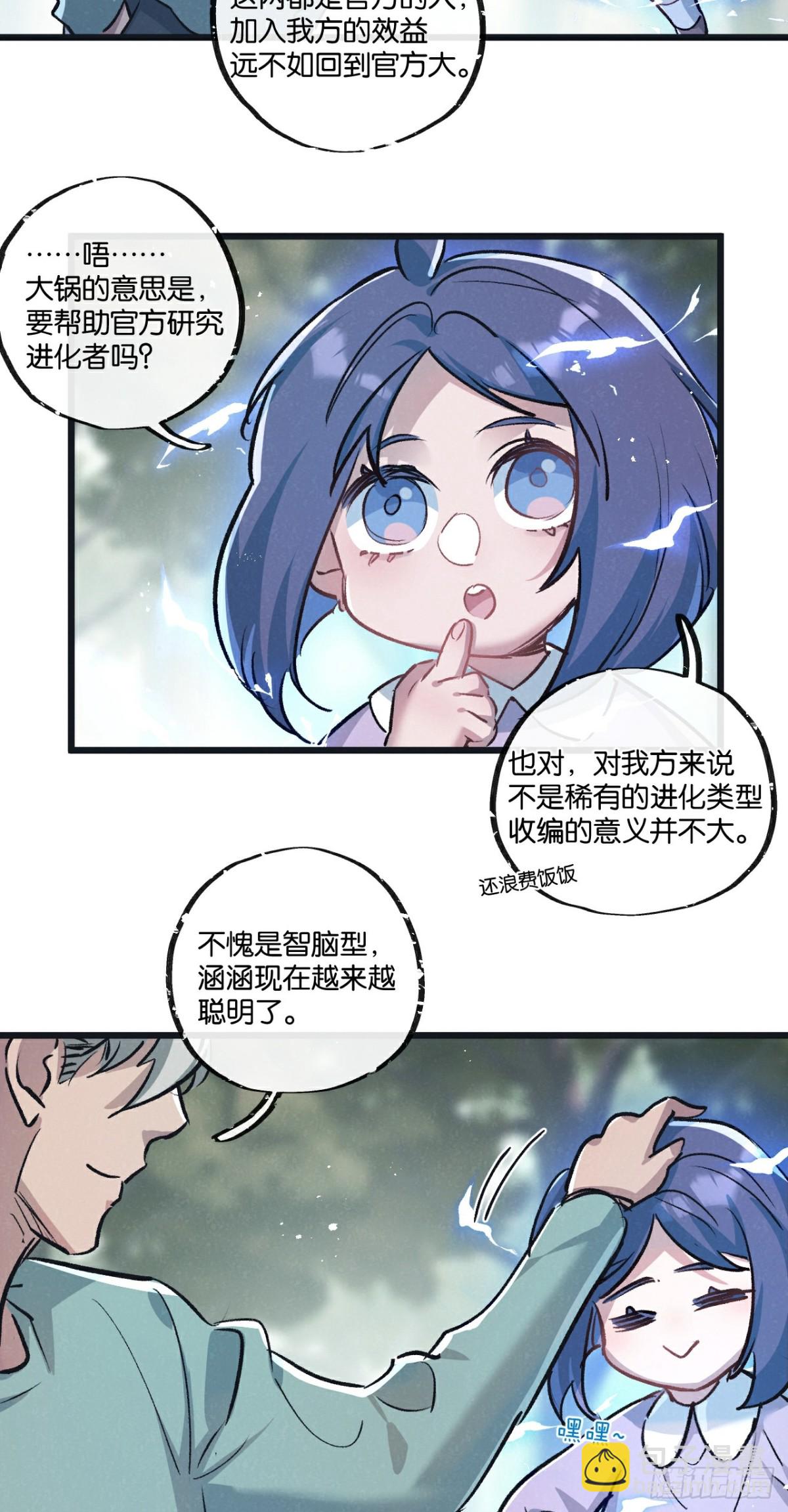 第61话 军方13