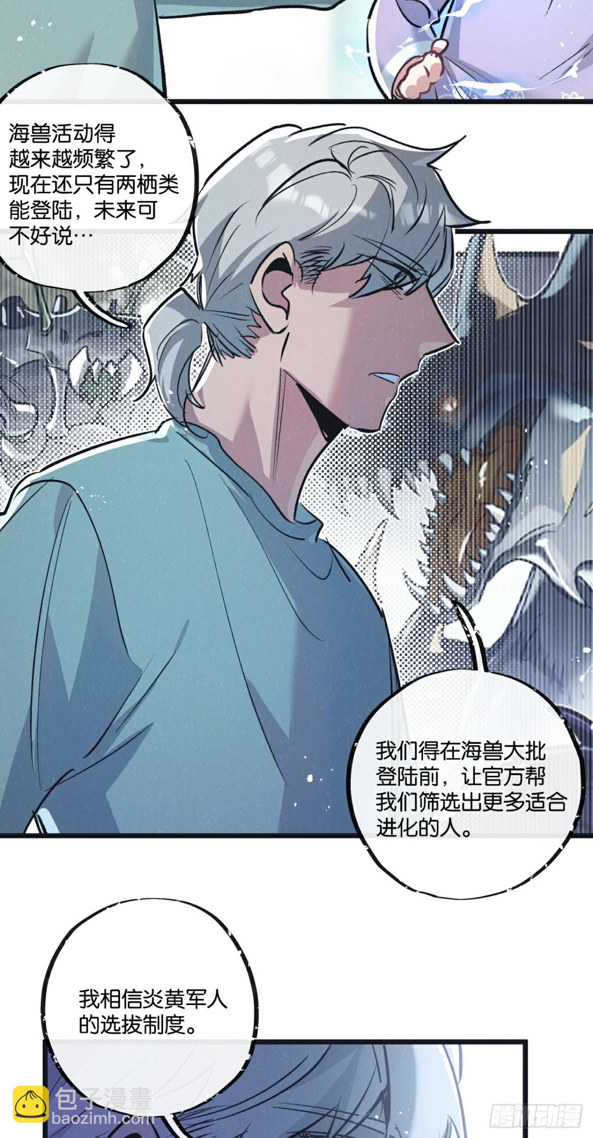第61话 军方14