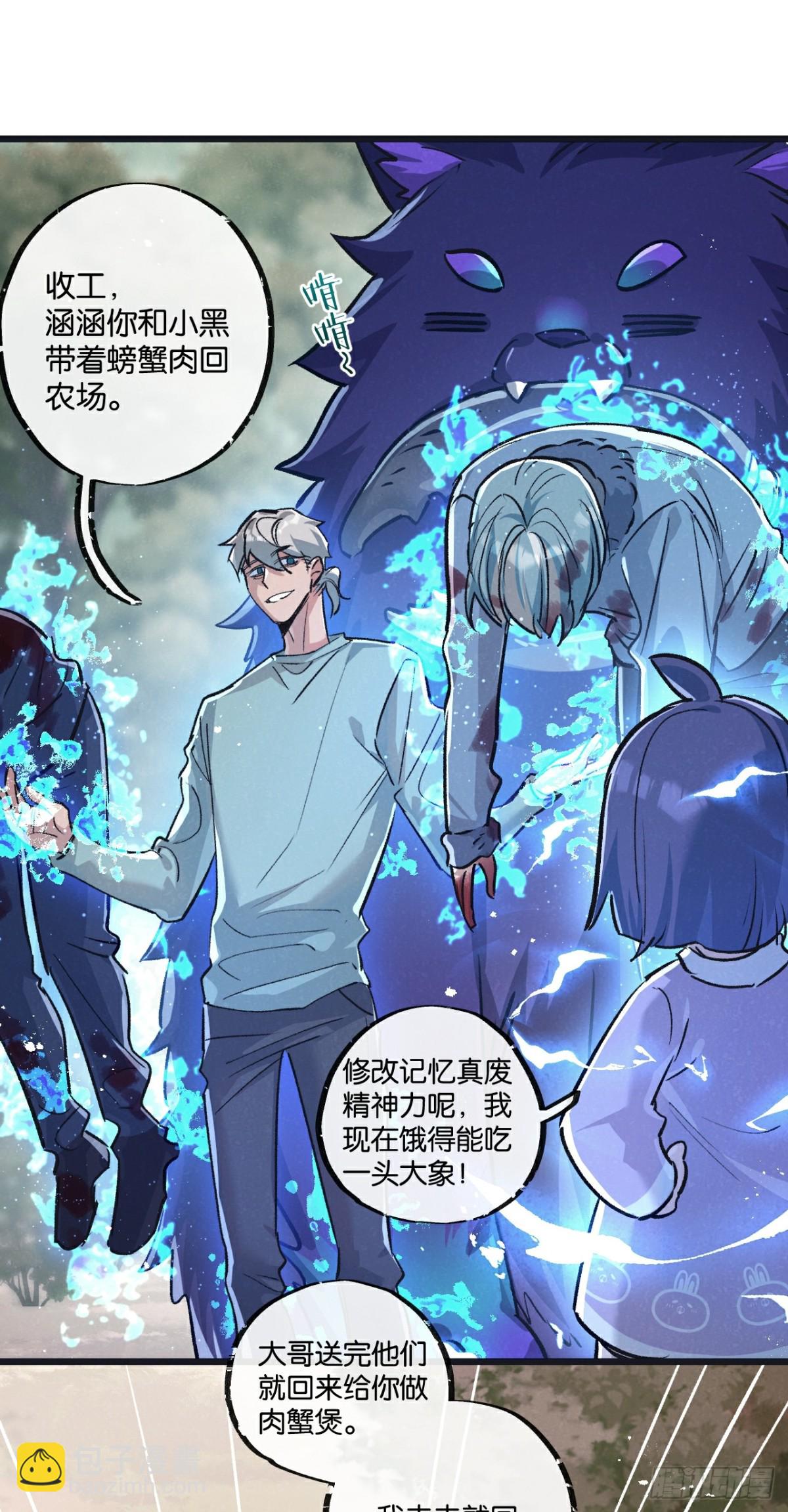 第61话 军方16