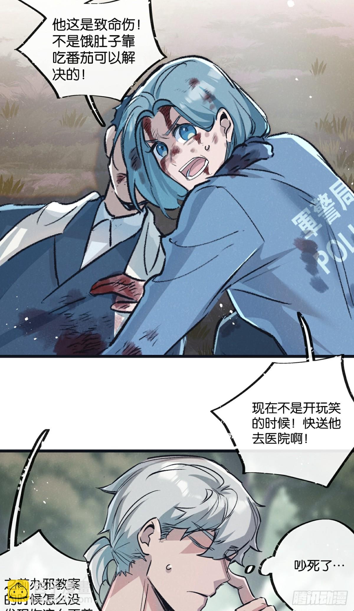 第61话 军方2