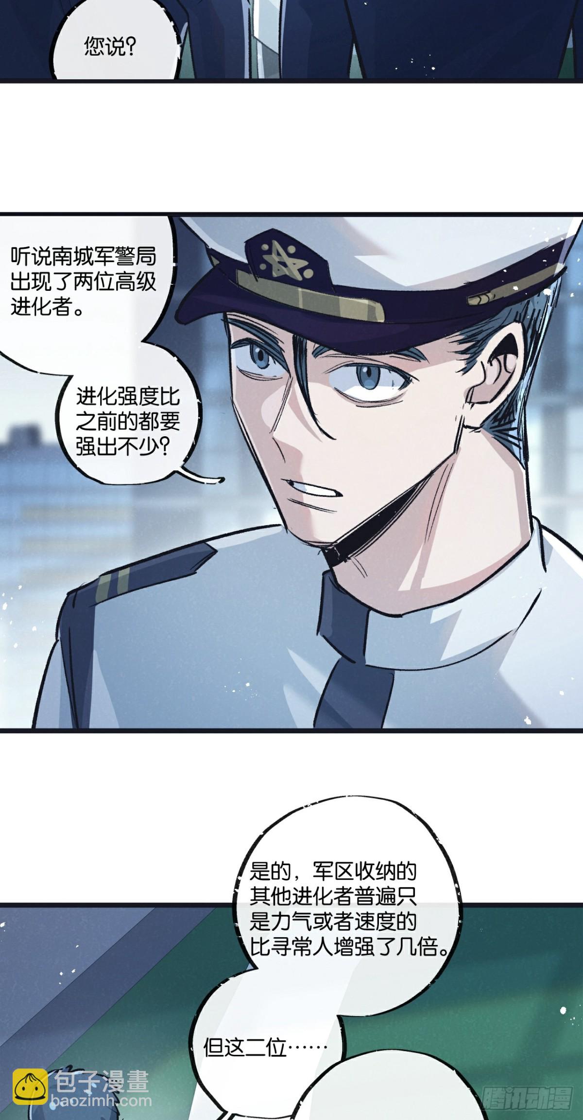 第61话 军方23