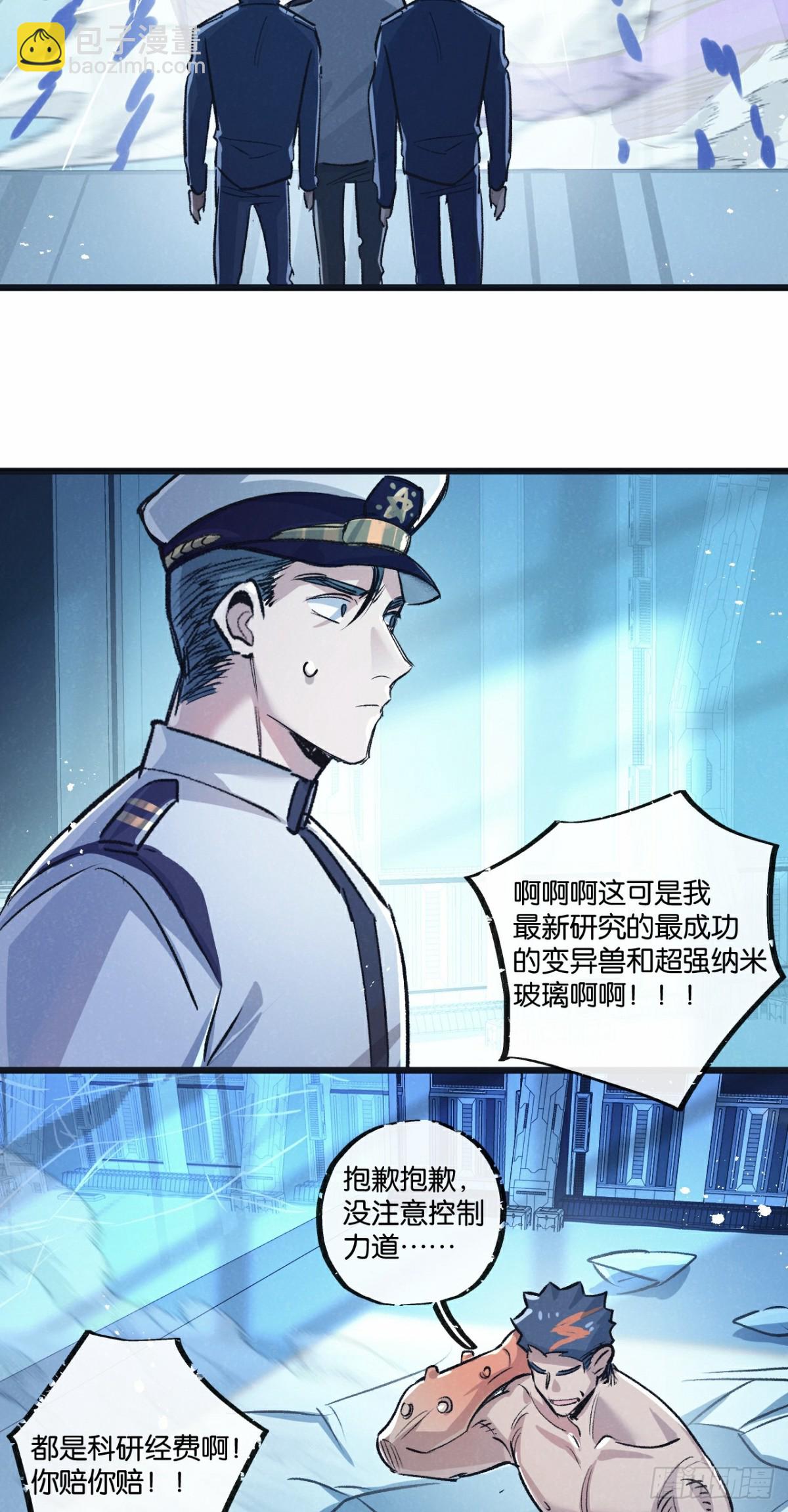 第61话 军方29