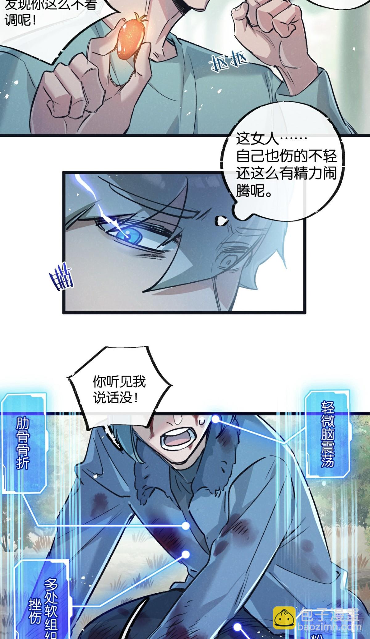 第61话 军方3